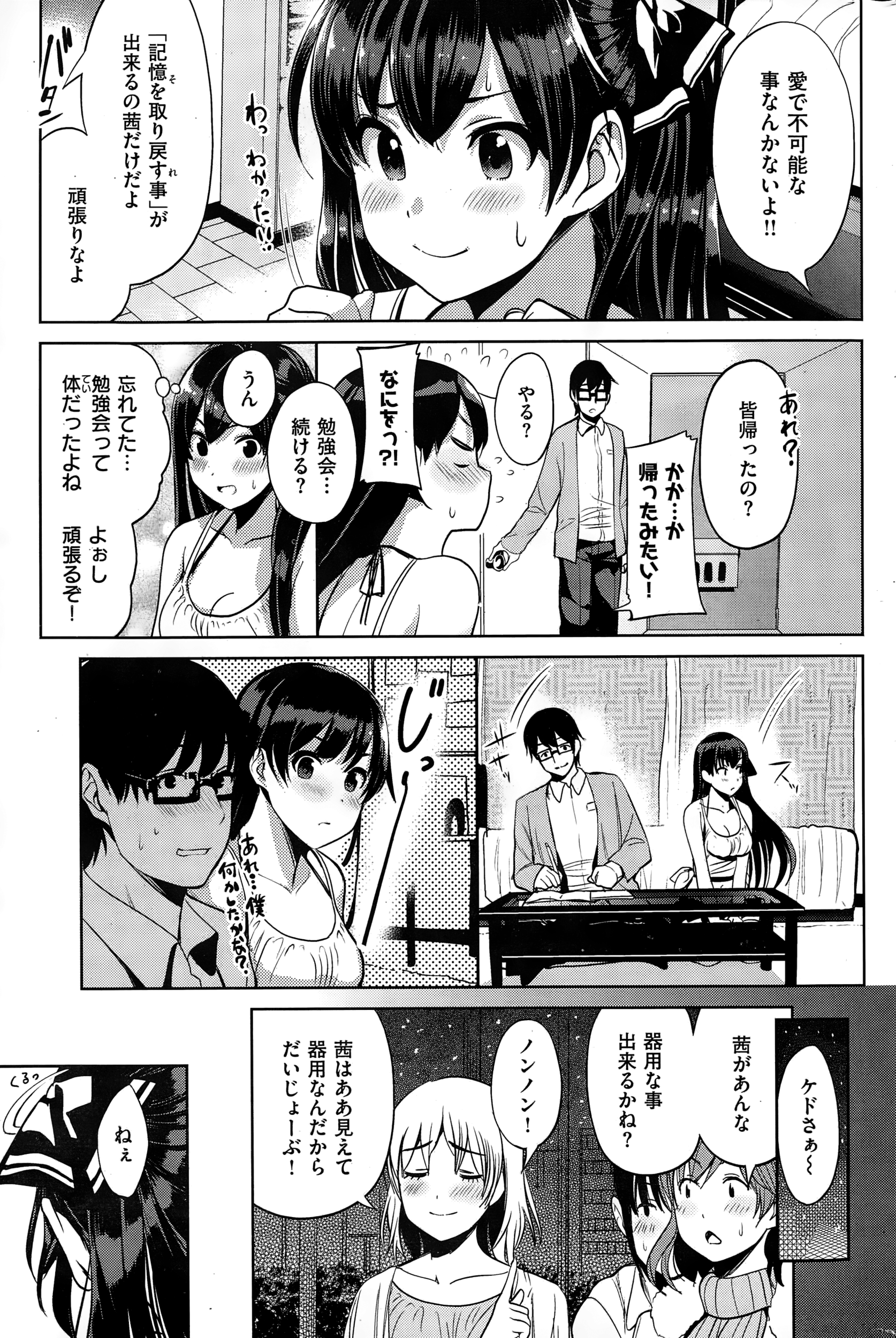 COMIC快楽天 2015年1月号