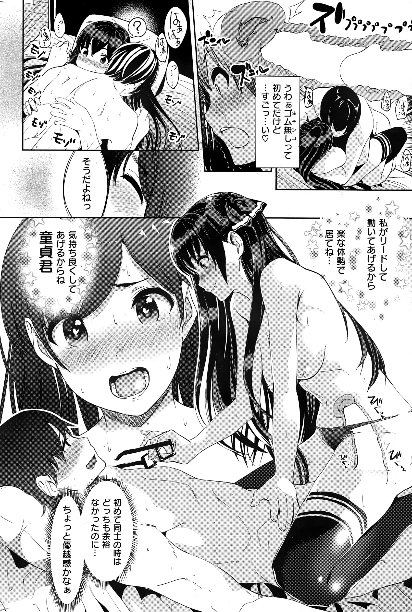 COMIC快楽天 2015年1月号