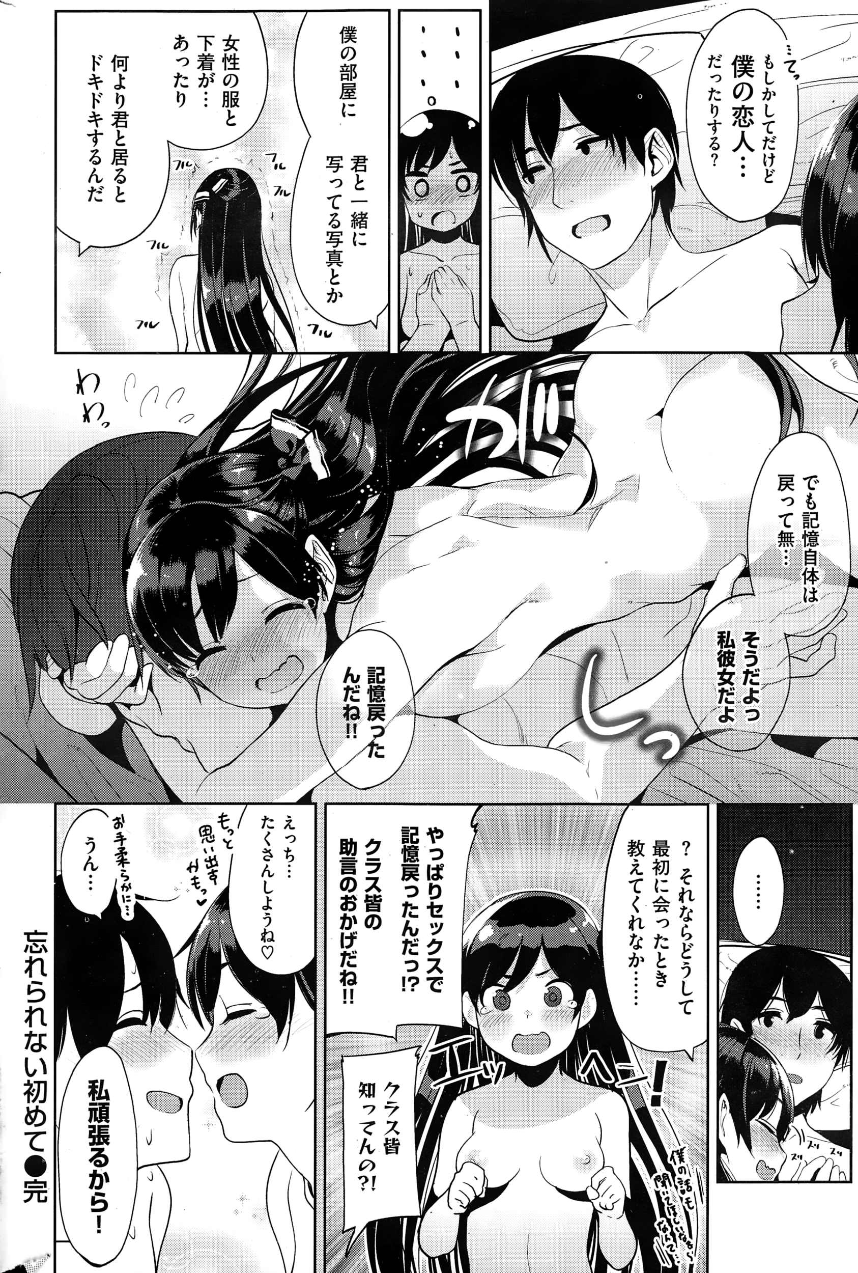 COMIC快楽天 2015年1月号