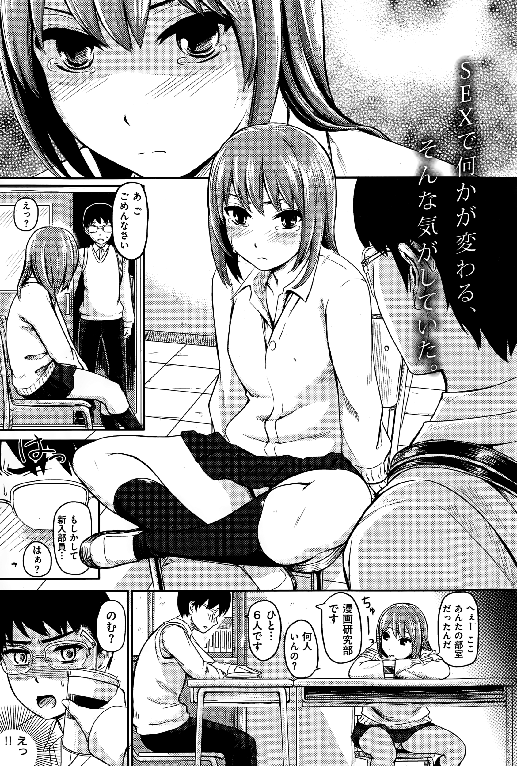 COMIC快楽天 2015年1月号