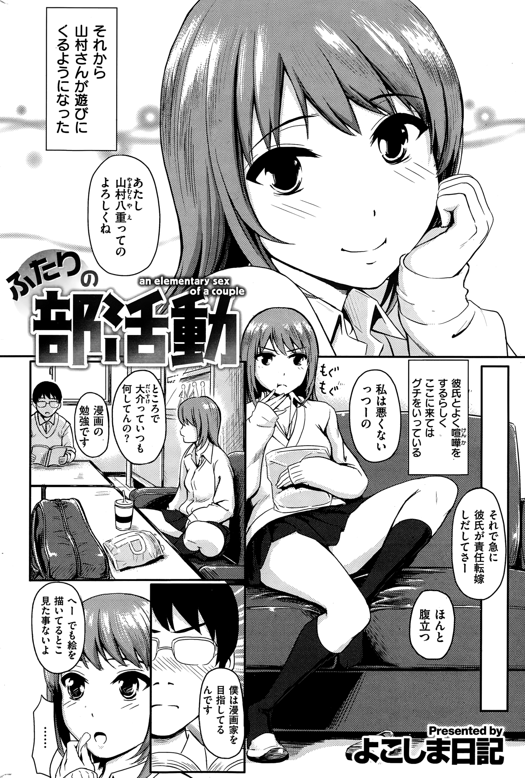 COMIC快楽天 2015年1月号