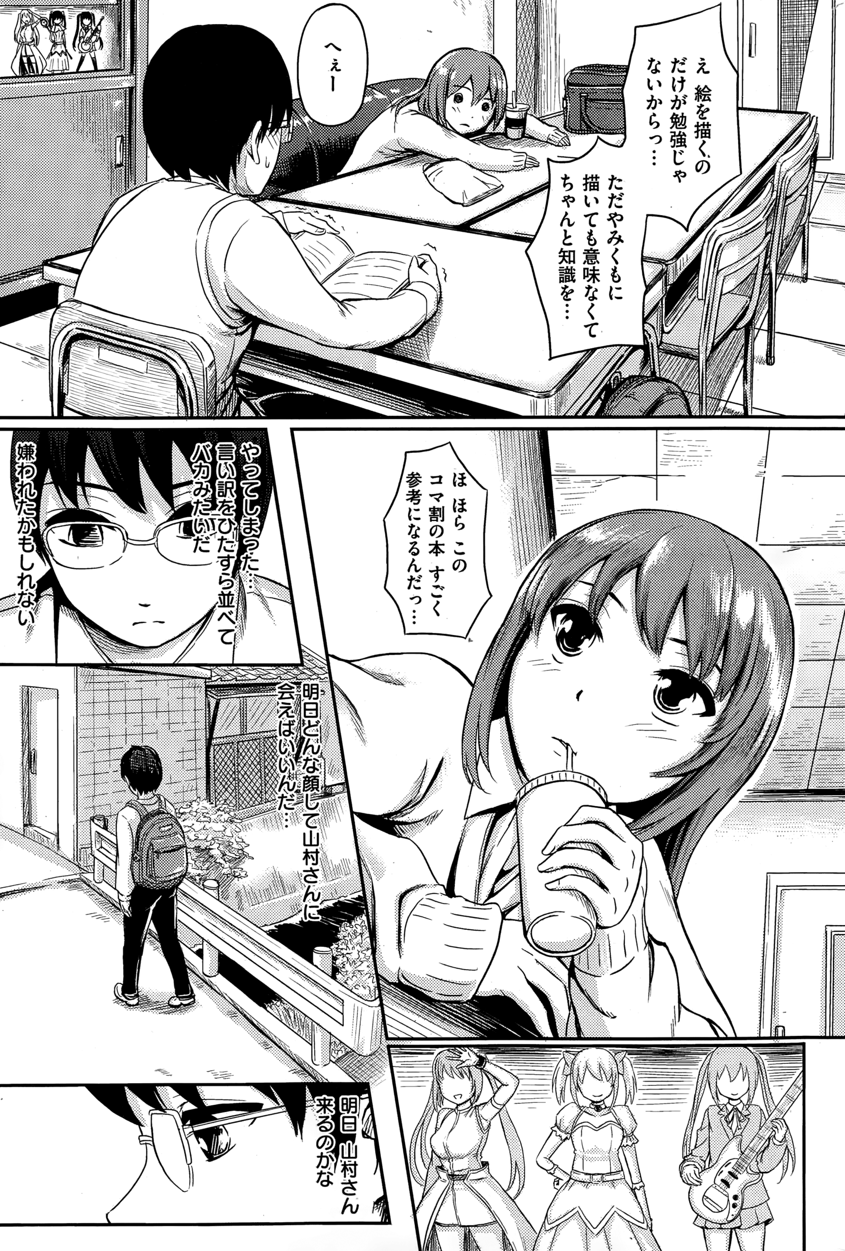 COMIC快楽天 2015年1月号