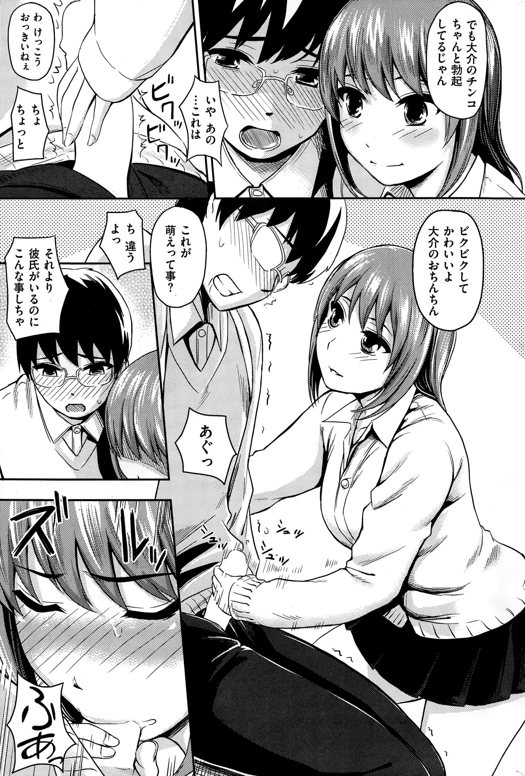 COMIC快楽天 2015年1月号