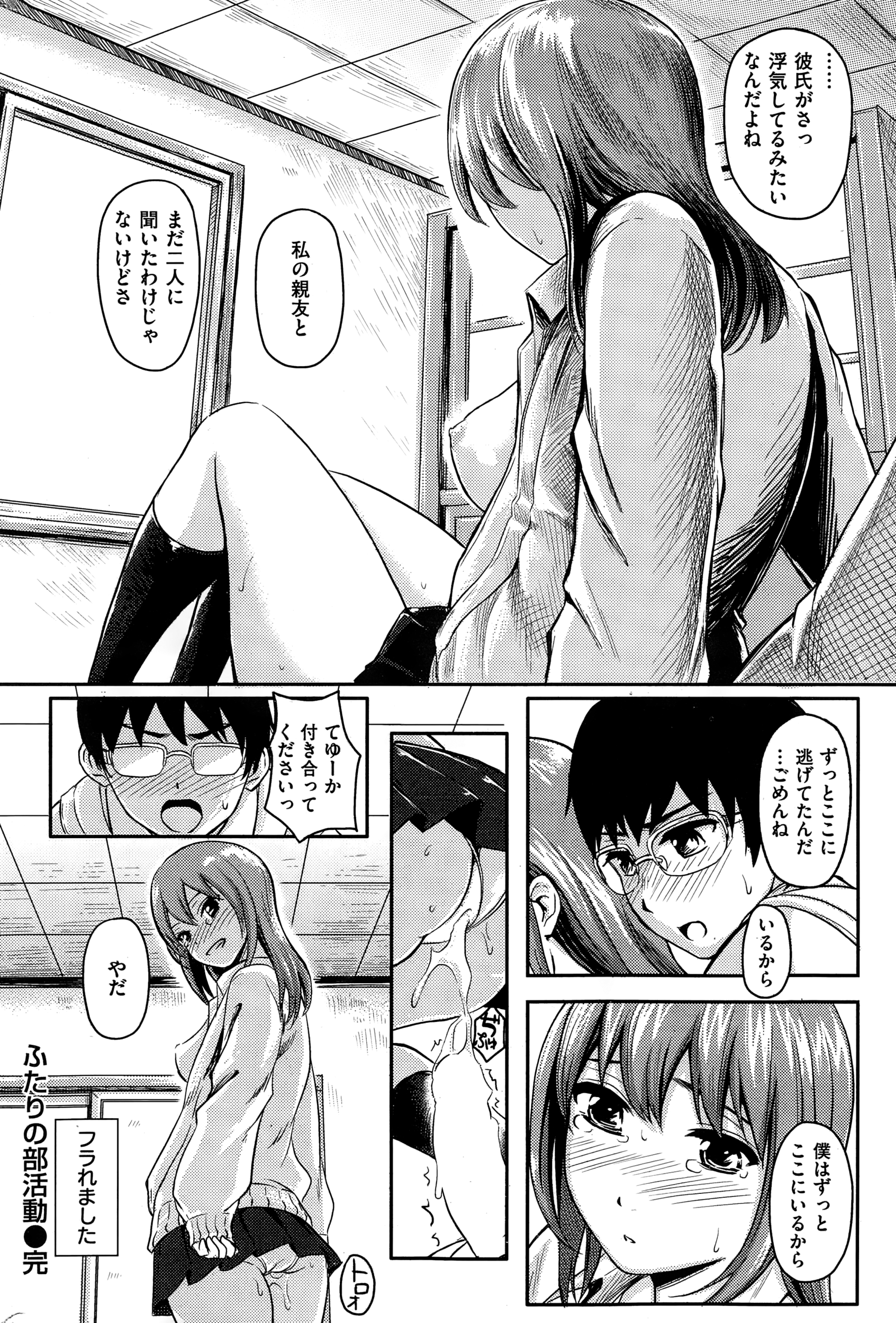 COMIC快楽天 2015年1月号