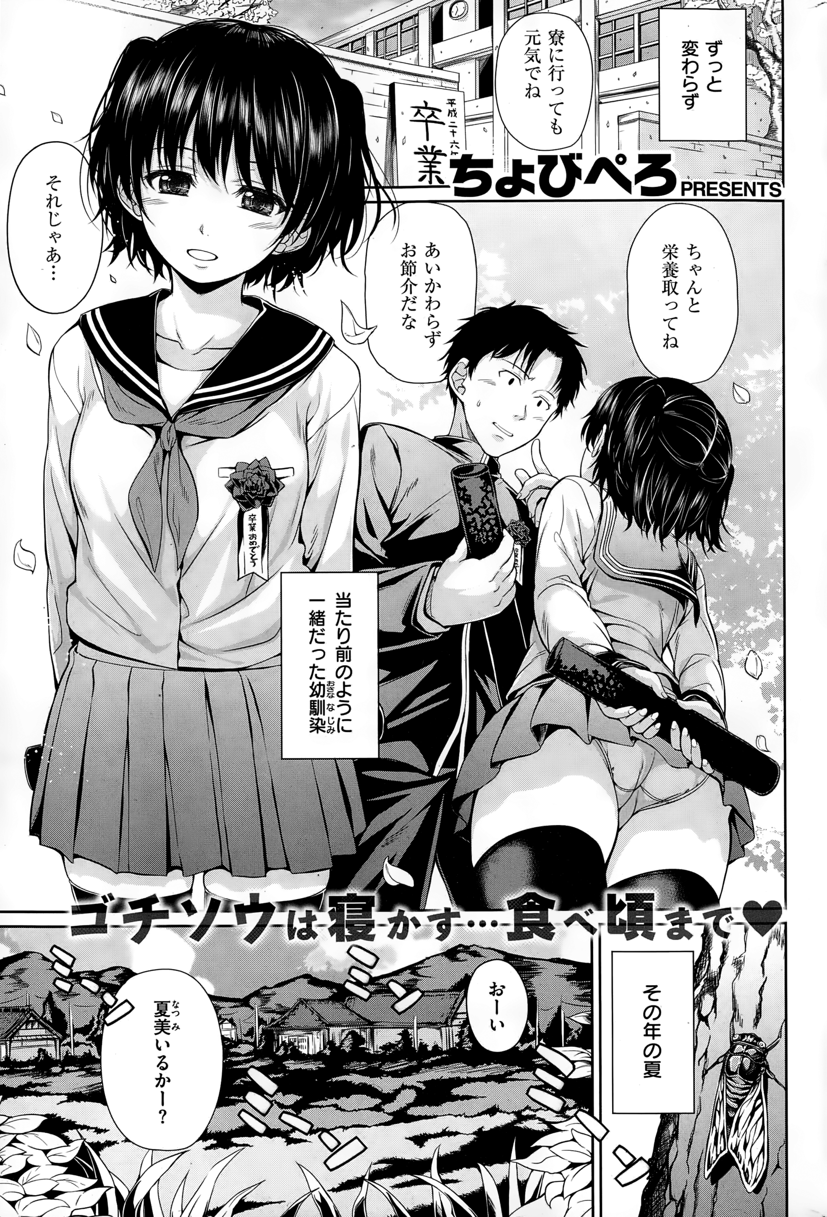 COMIC快楽天 2015年1月号