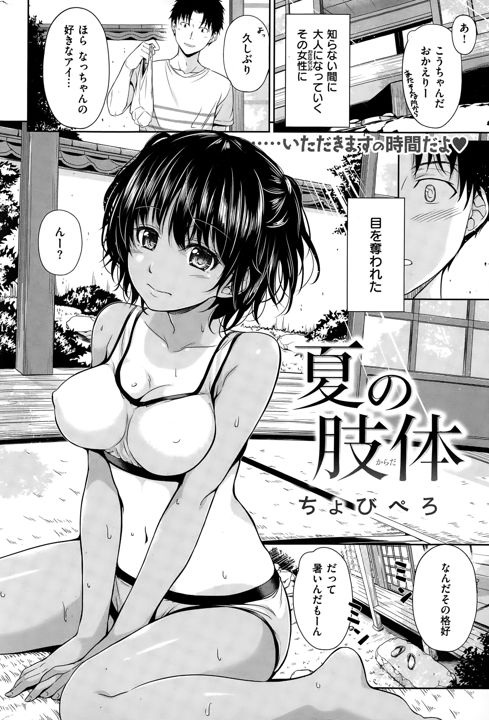COMIC快楽天 2015年1月号