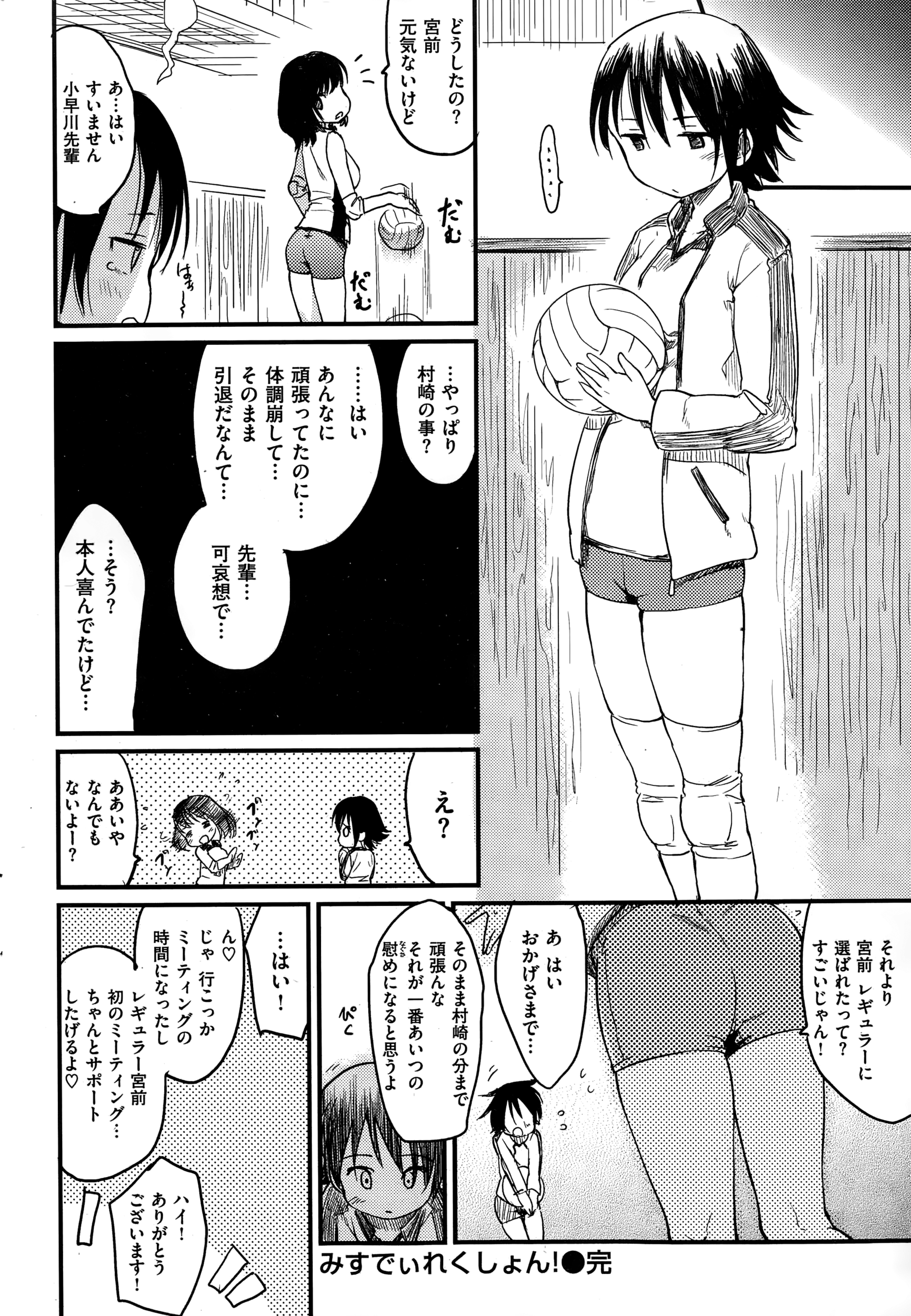 COMIC快楽天 2015年1月号