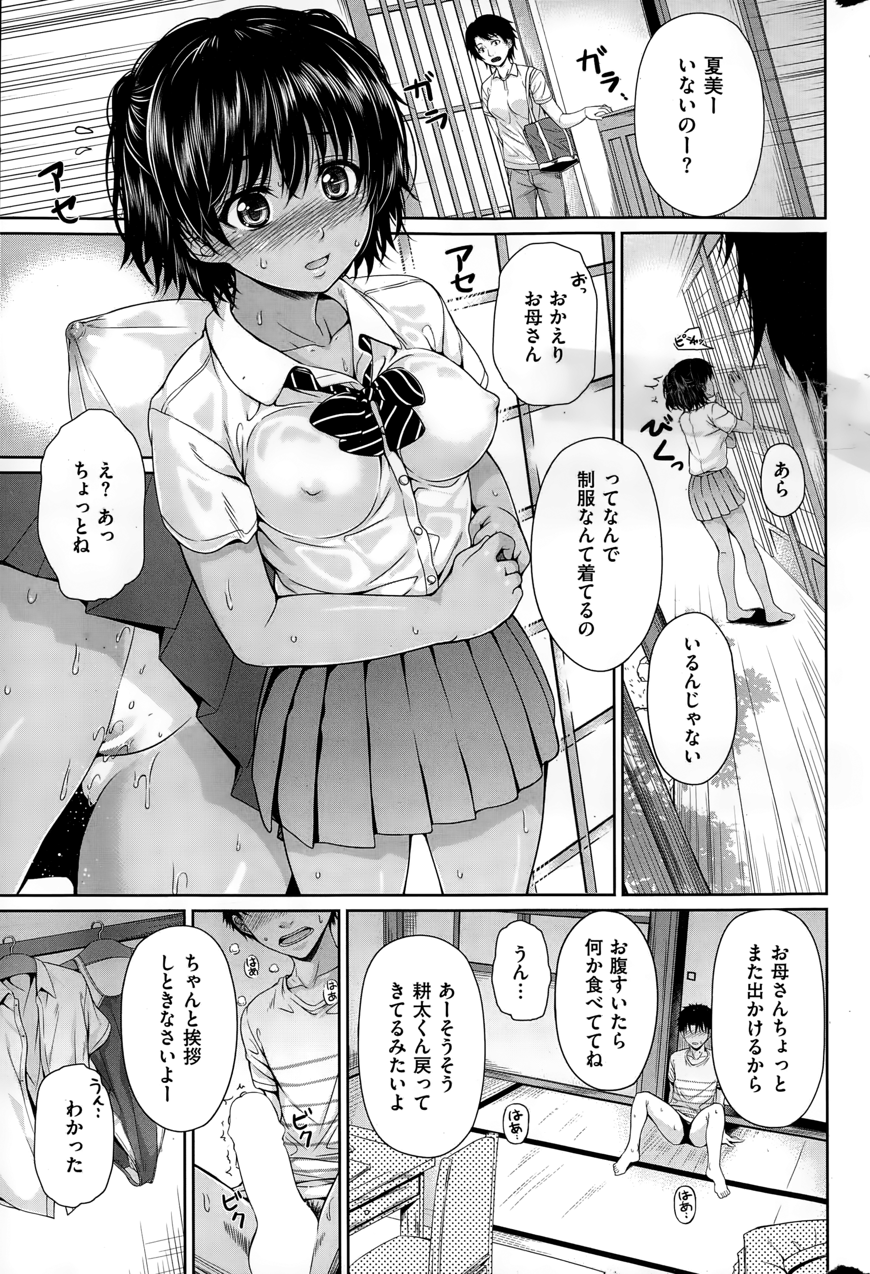 COMIC快楽天 2015年1月号