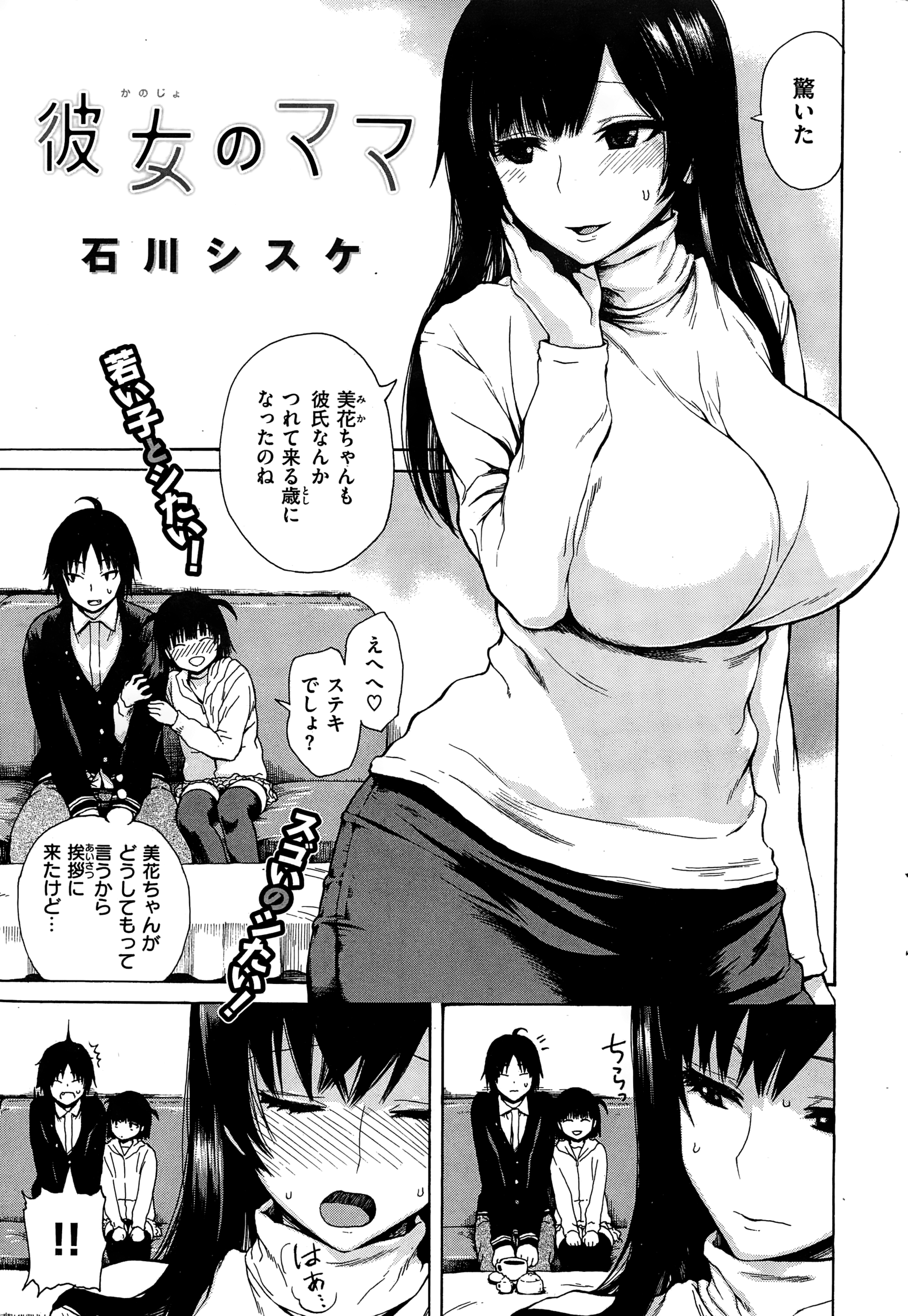 COMIC快楽天 2015年1月号