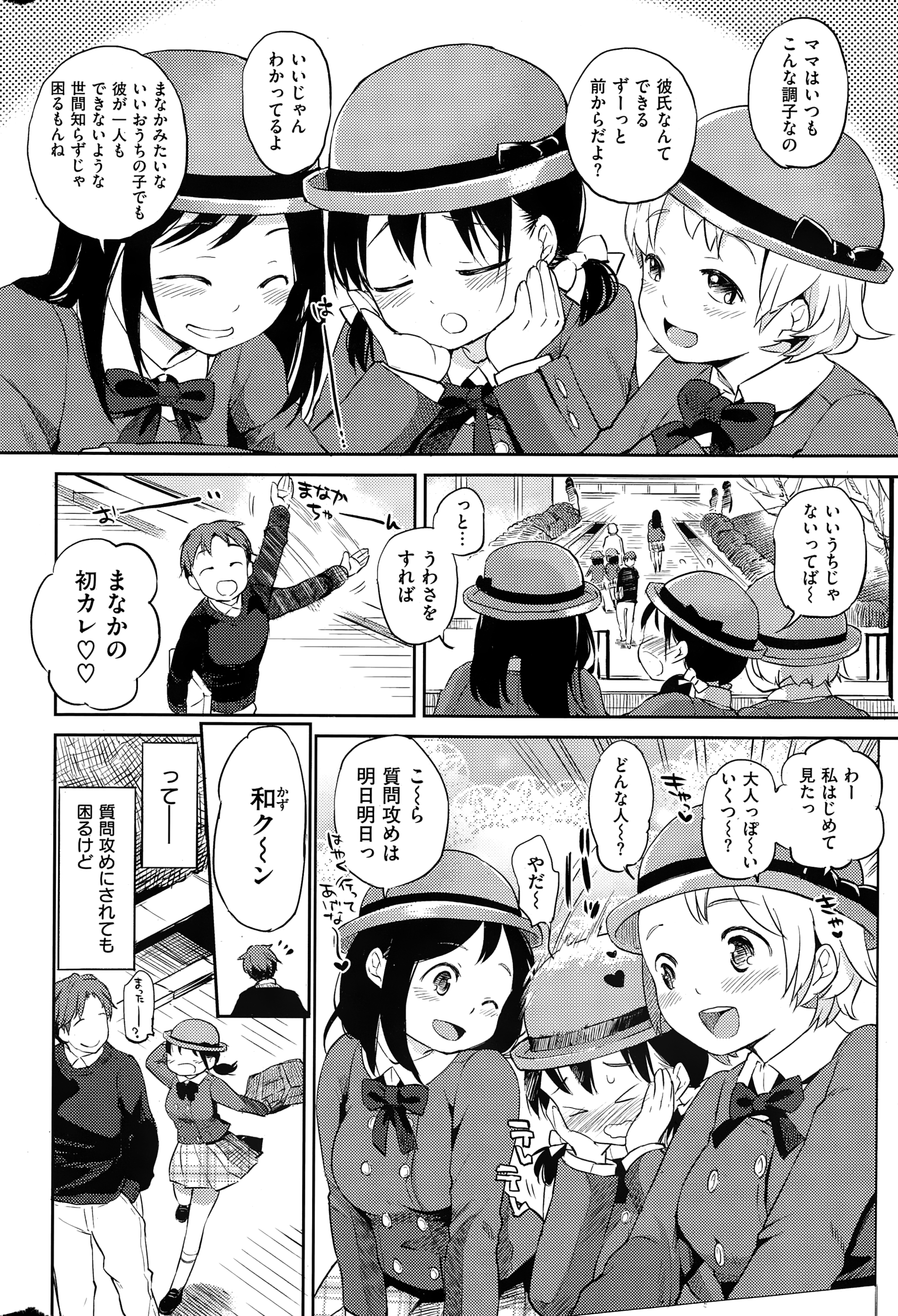 COMIC快楽天 2015年1月号