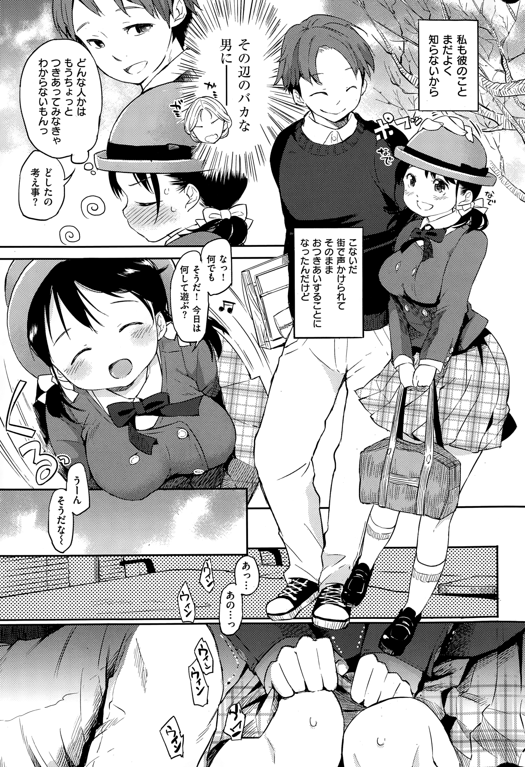 COMIC快楽天 2015年1月号