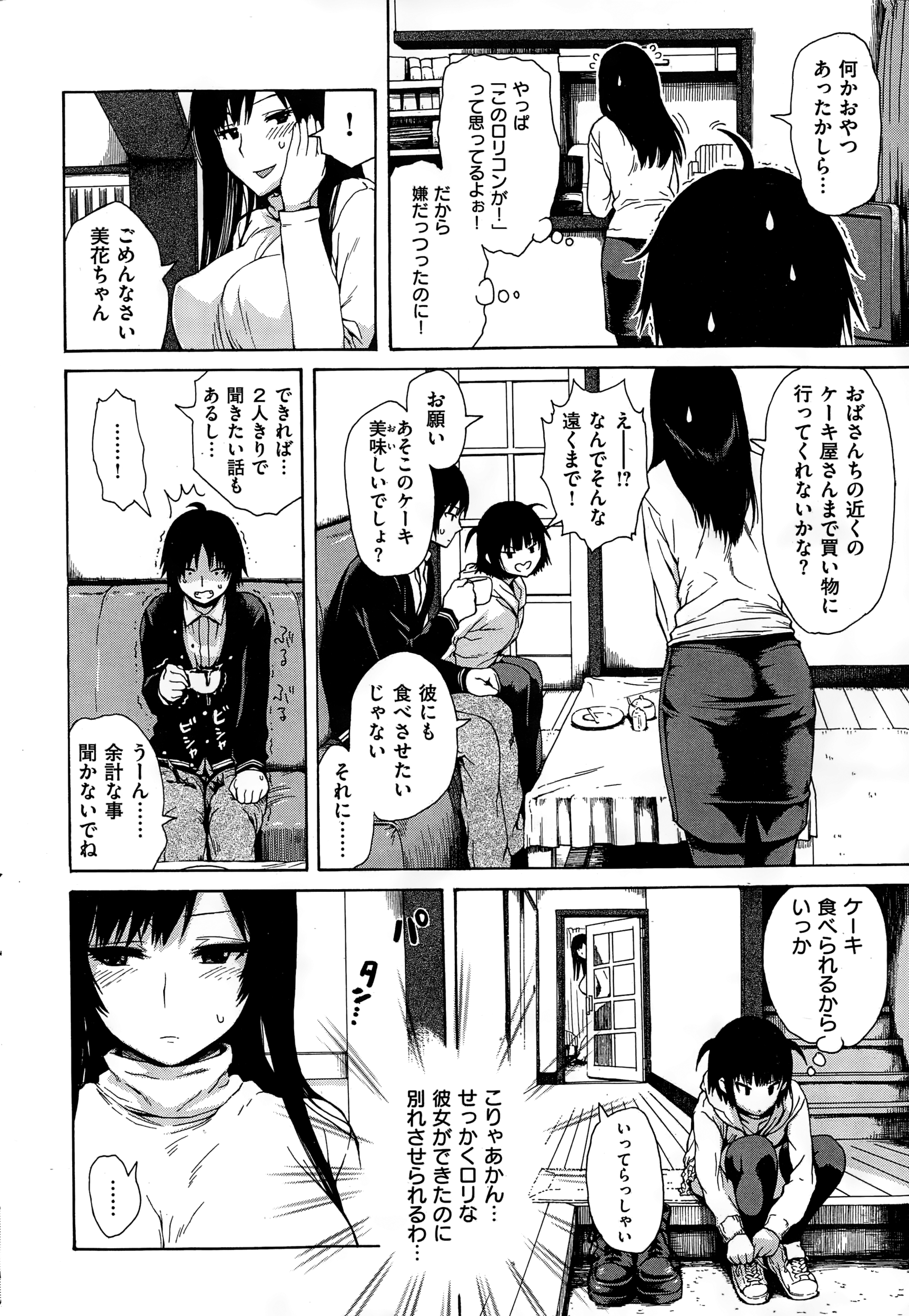 COMIC快楽天 2015年1月号