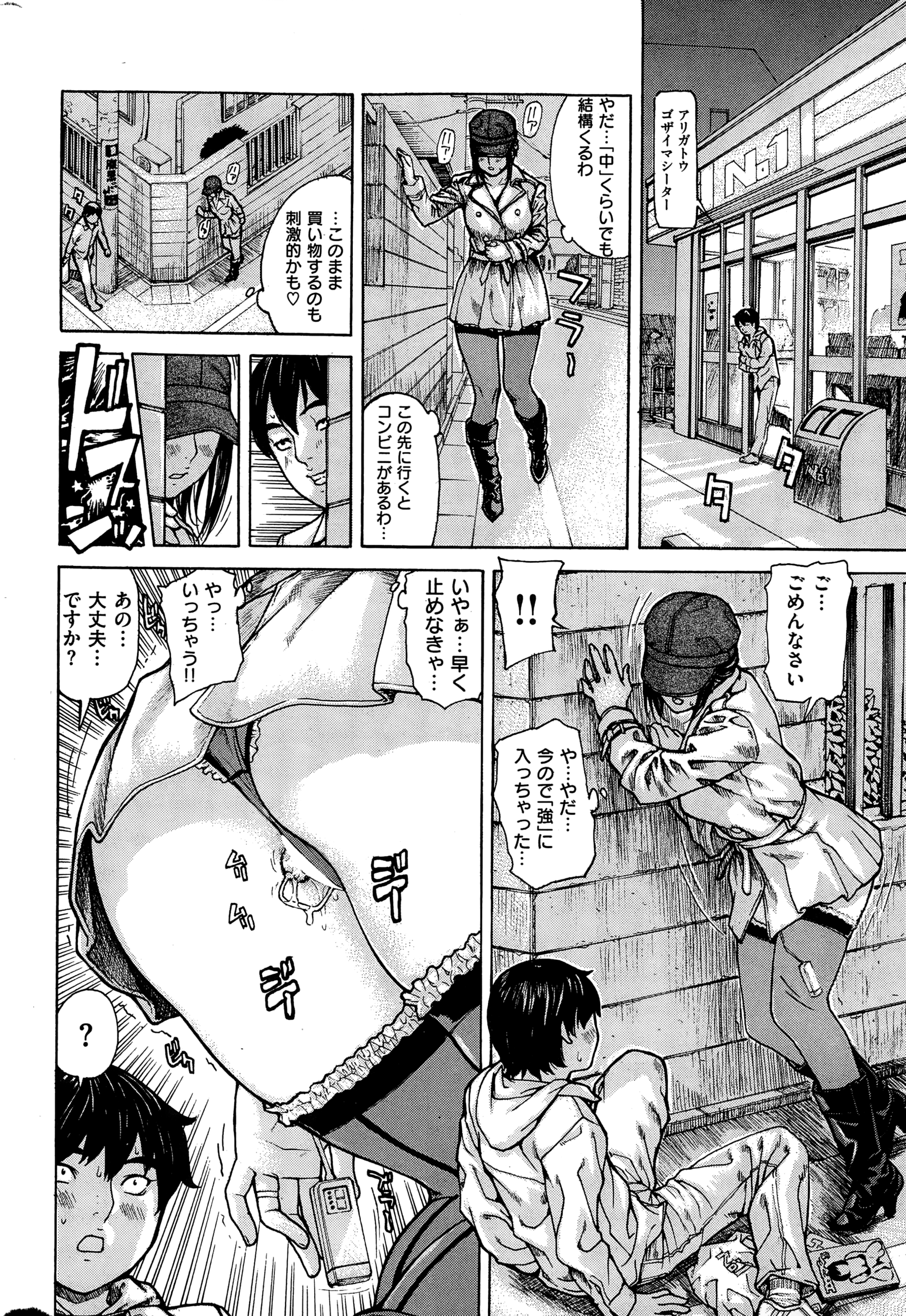 COMIC快楽天 2015年1月号