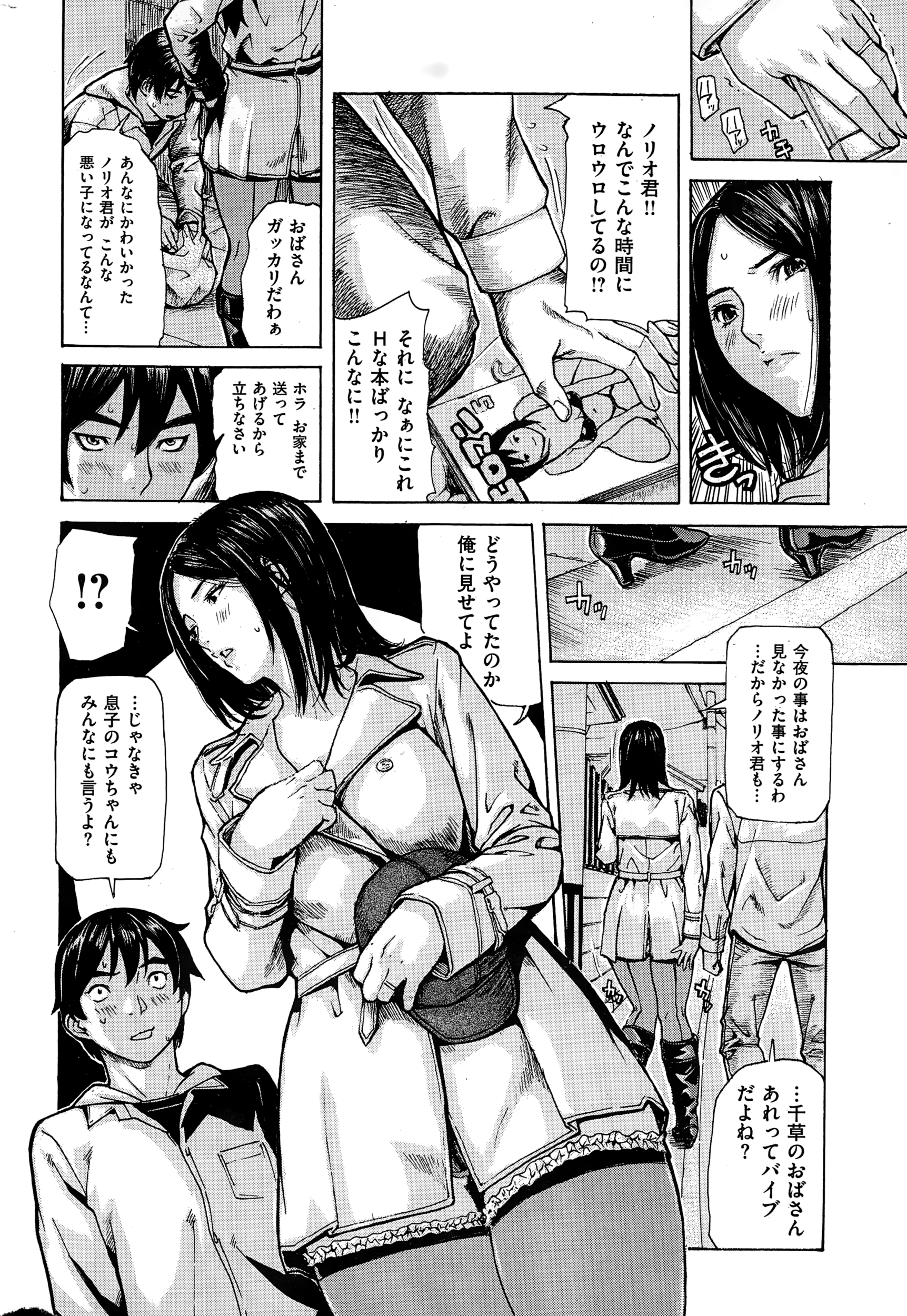 COMIC快楽天 2015年1月号