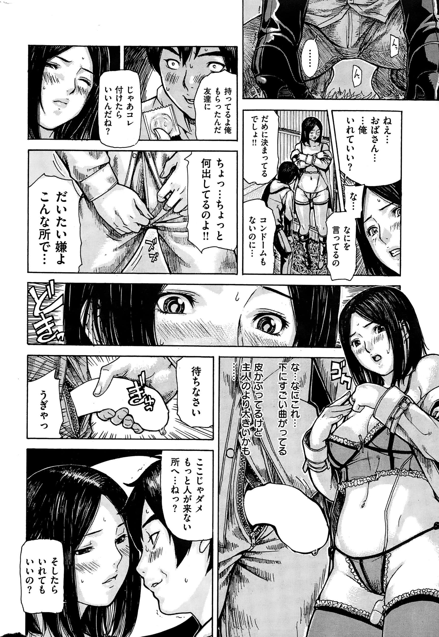 COMIC快楽天 2015年1月号