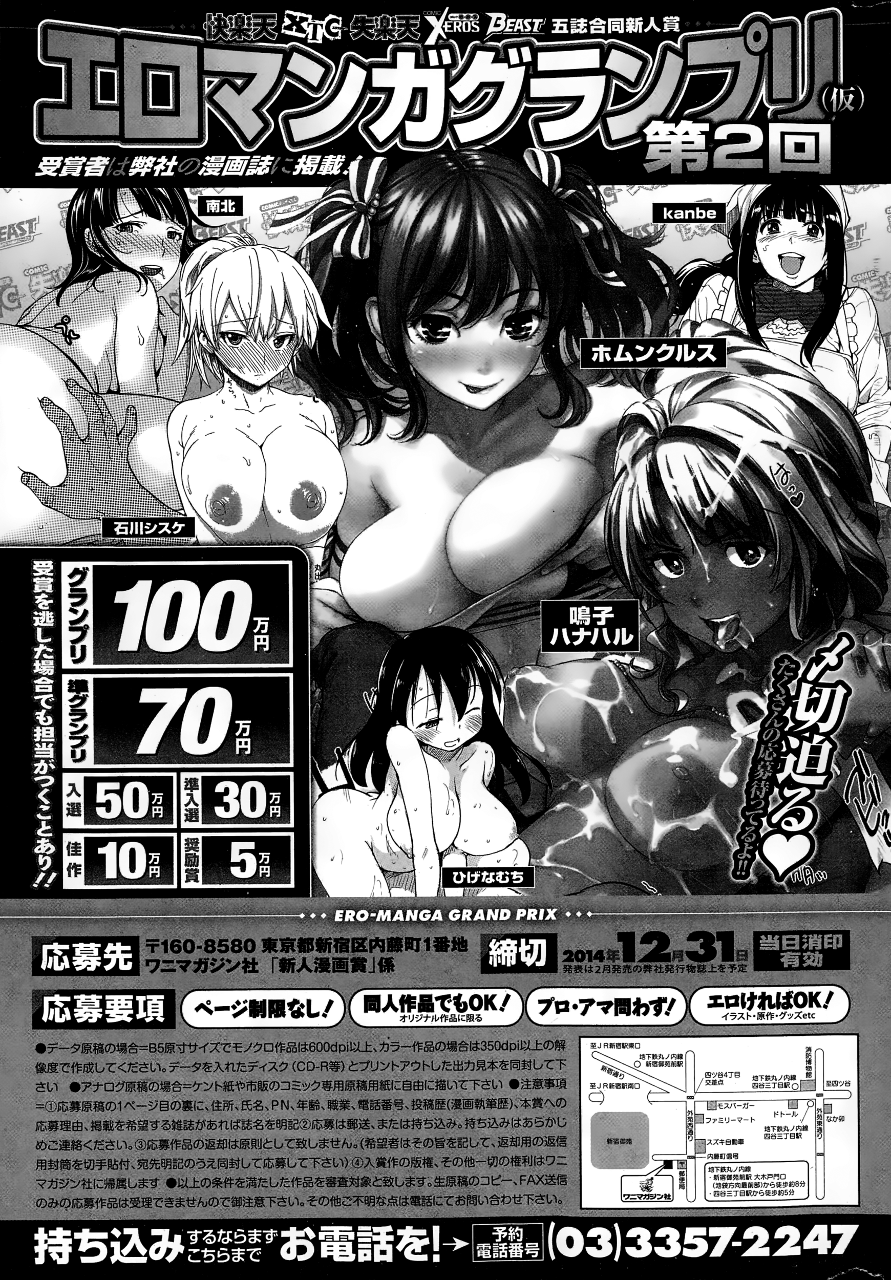 COMIC快楽天 2015年1月号