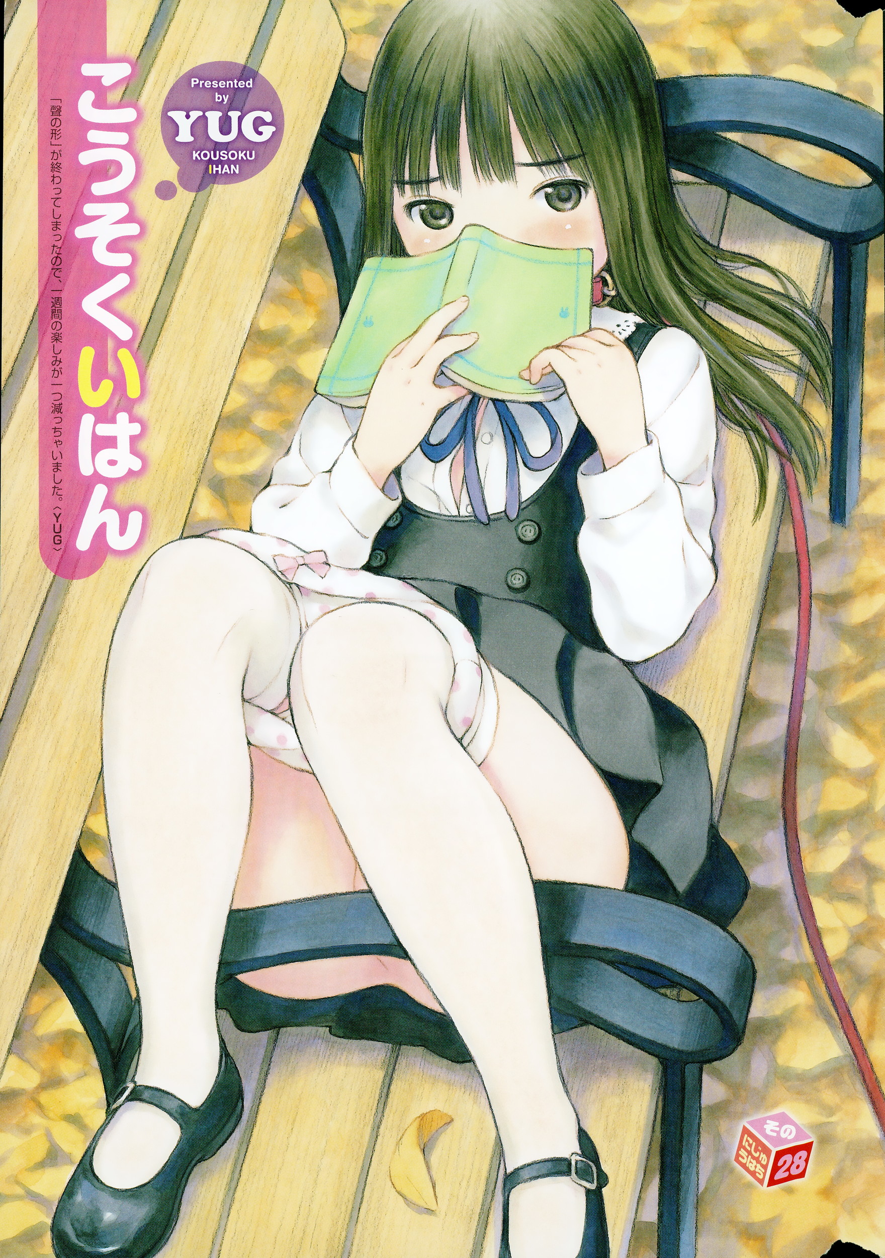 COMIC快楽天 2015年1月号