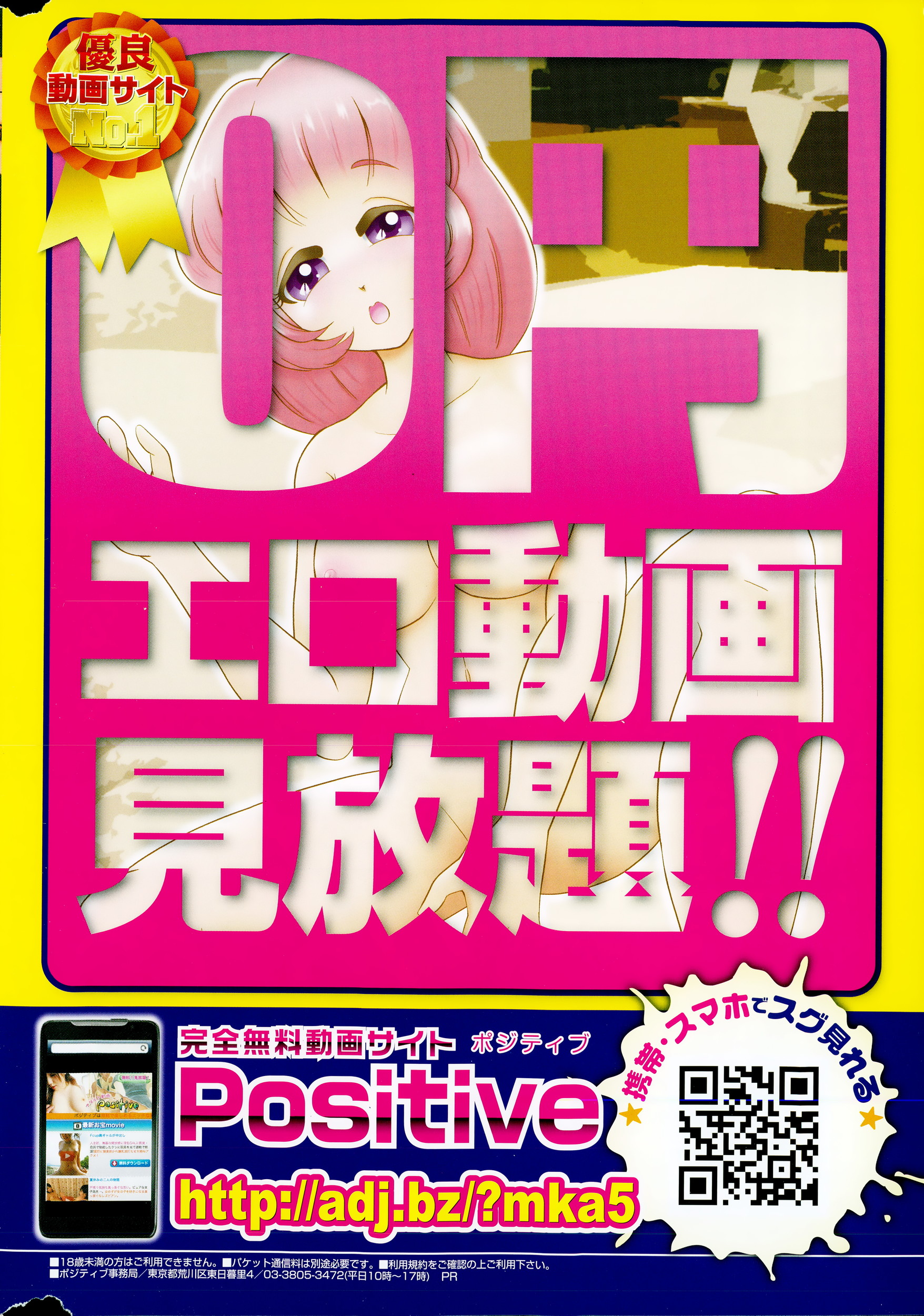 COMIC快楽天 2015年1月号