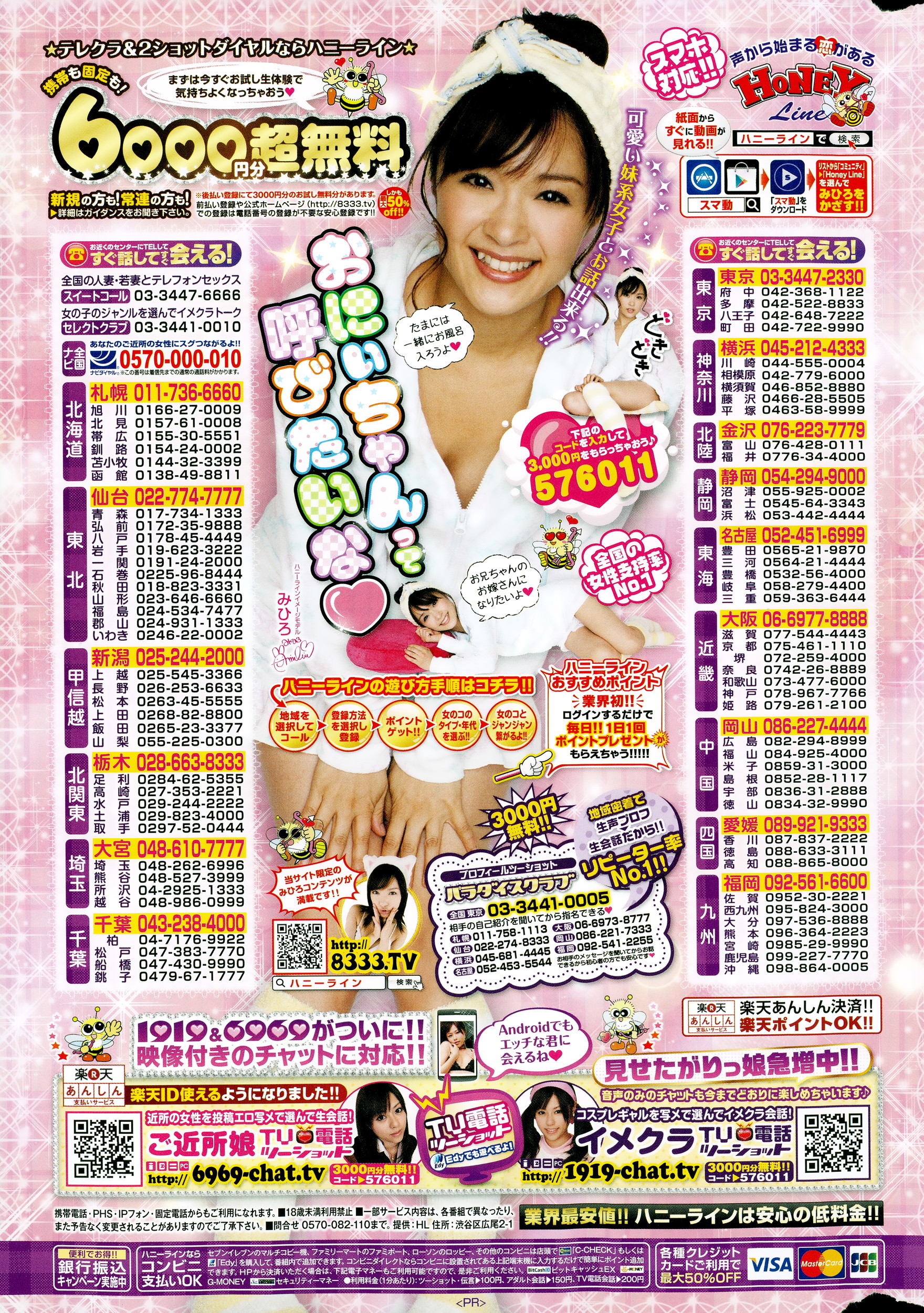 COMIC快楽天 2015年1月号