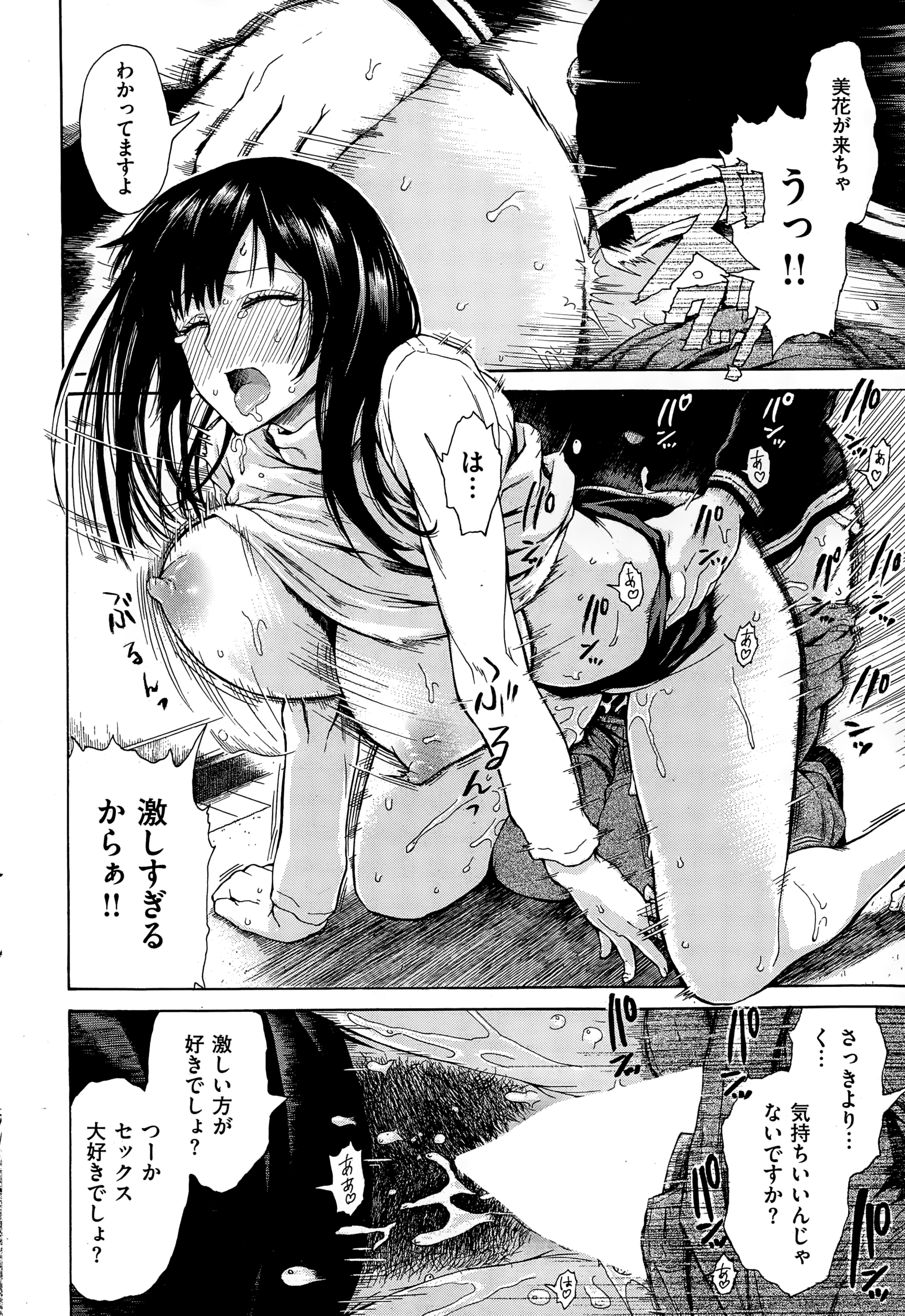 COMIC快楽天 2015年1月号