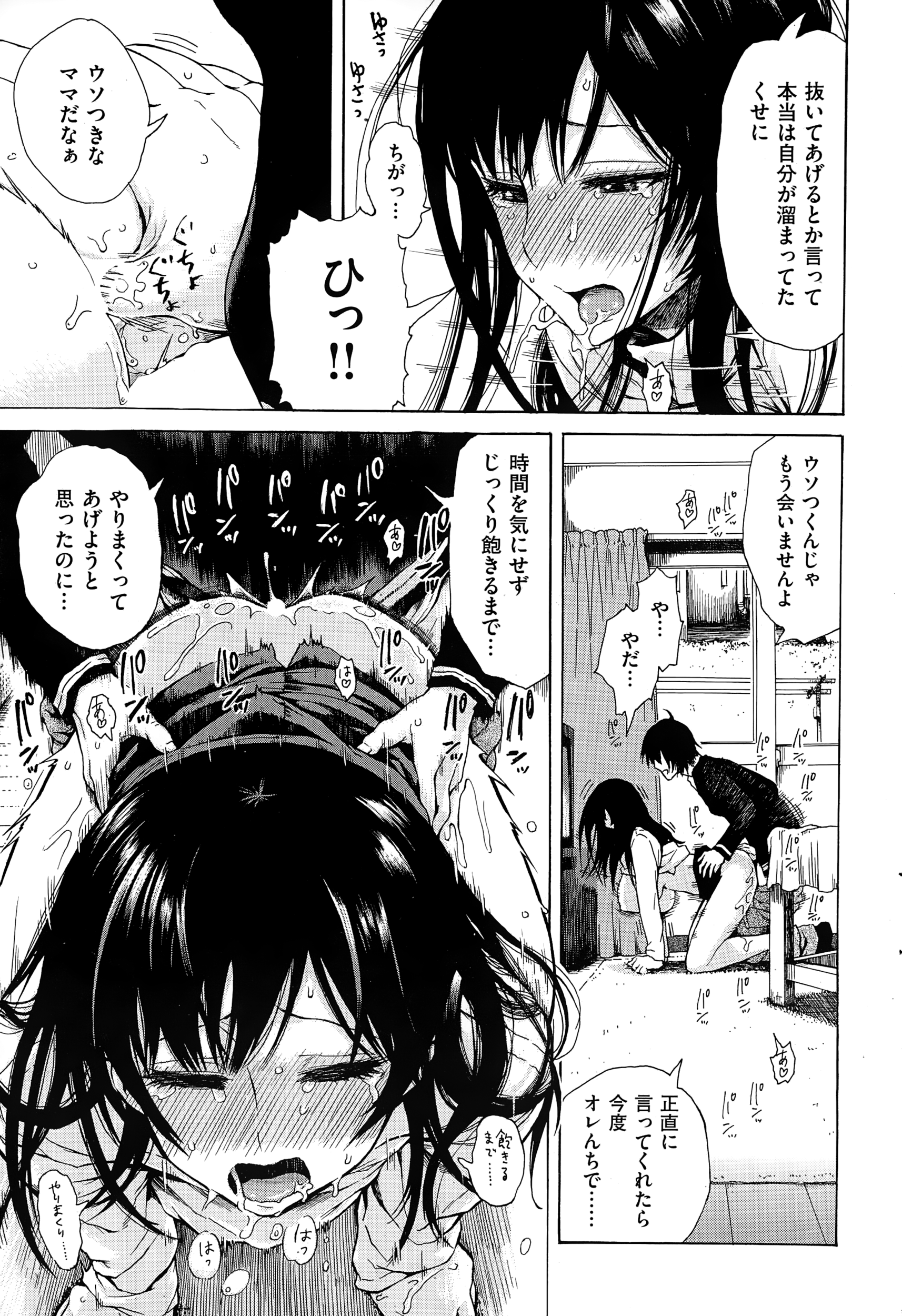 COMIC快楽天 2015年1月号