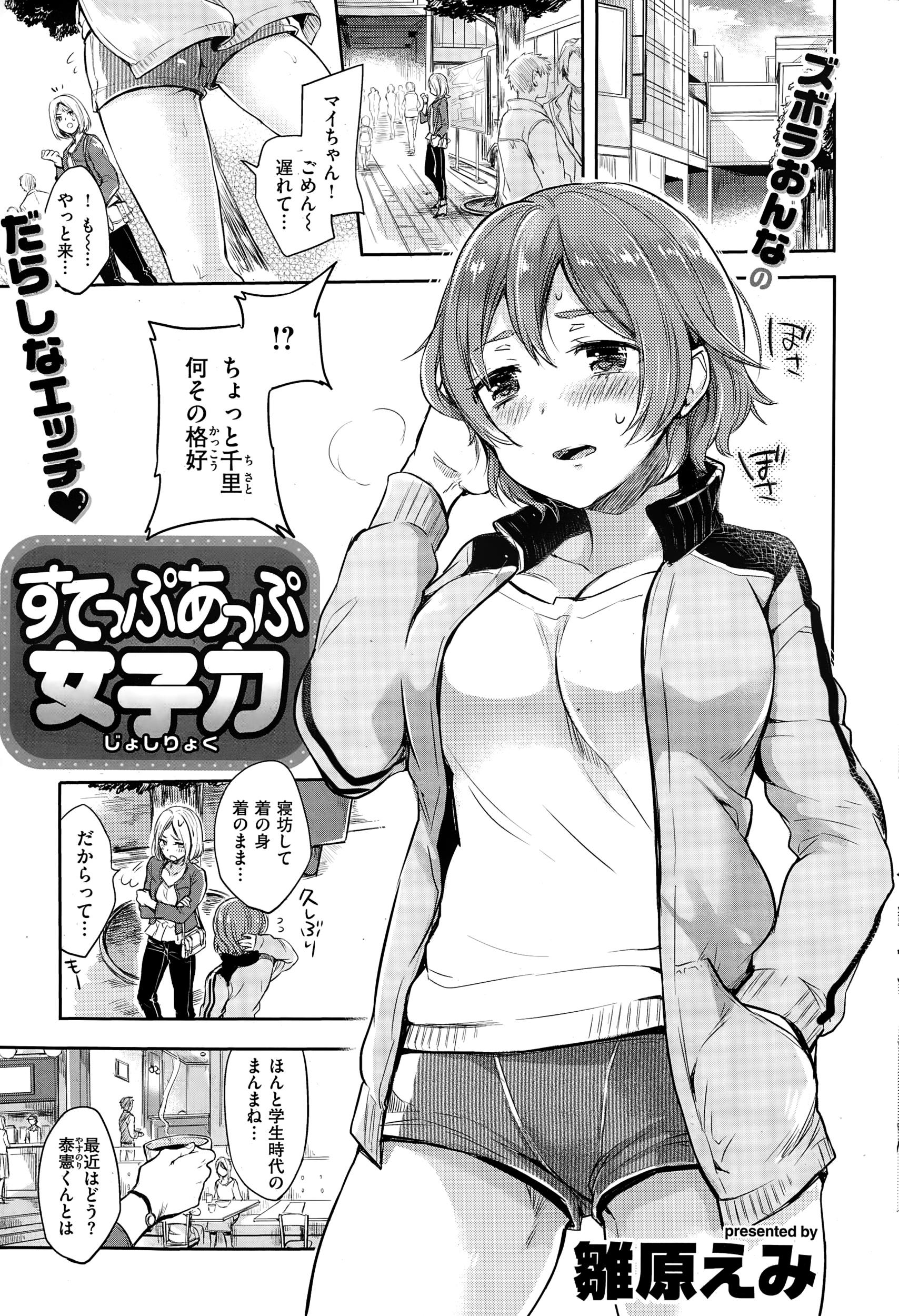 COMIC快楽天 2015年1月号