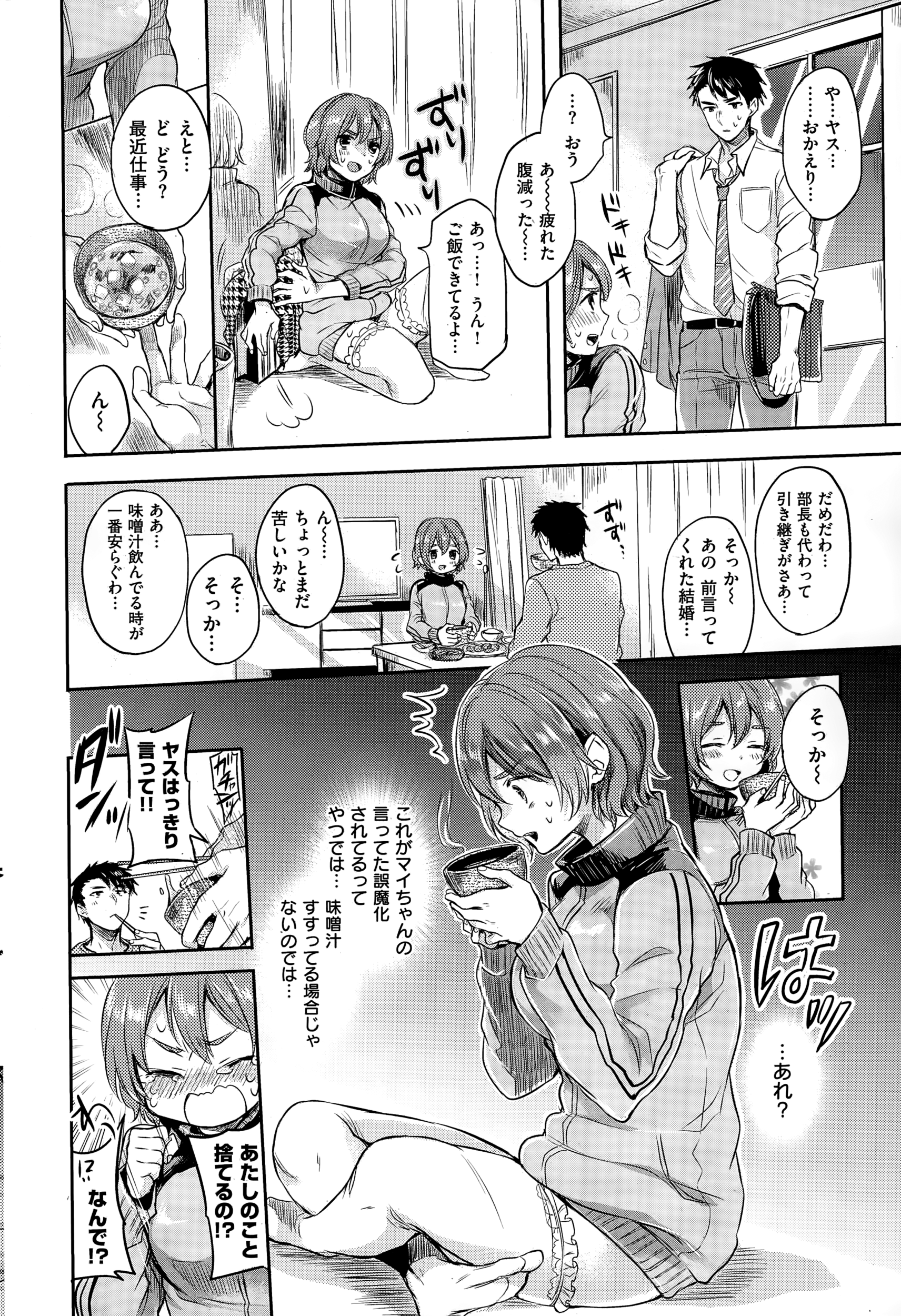 COMIC快楽天 2015年1月号