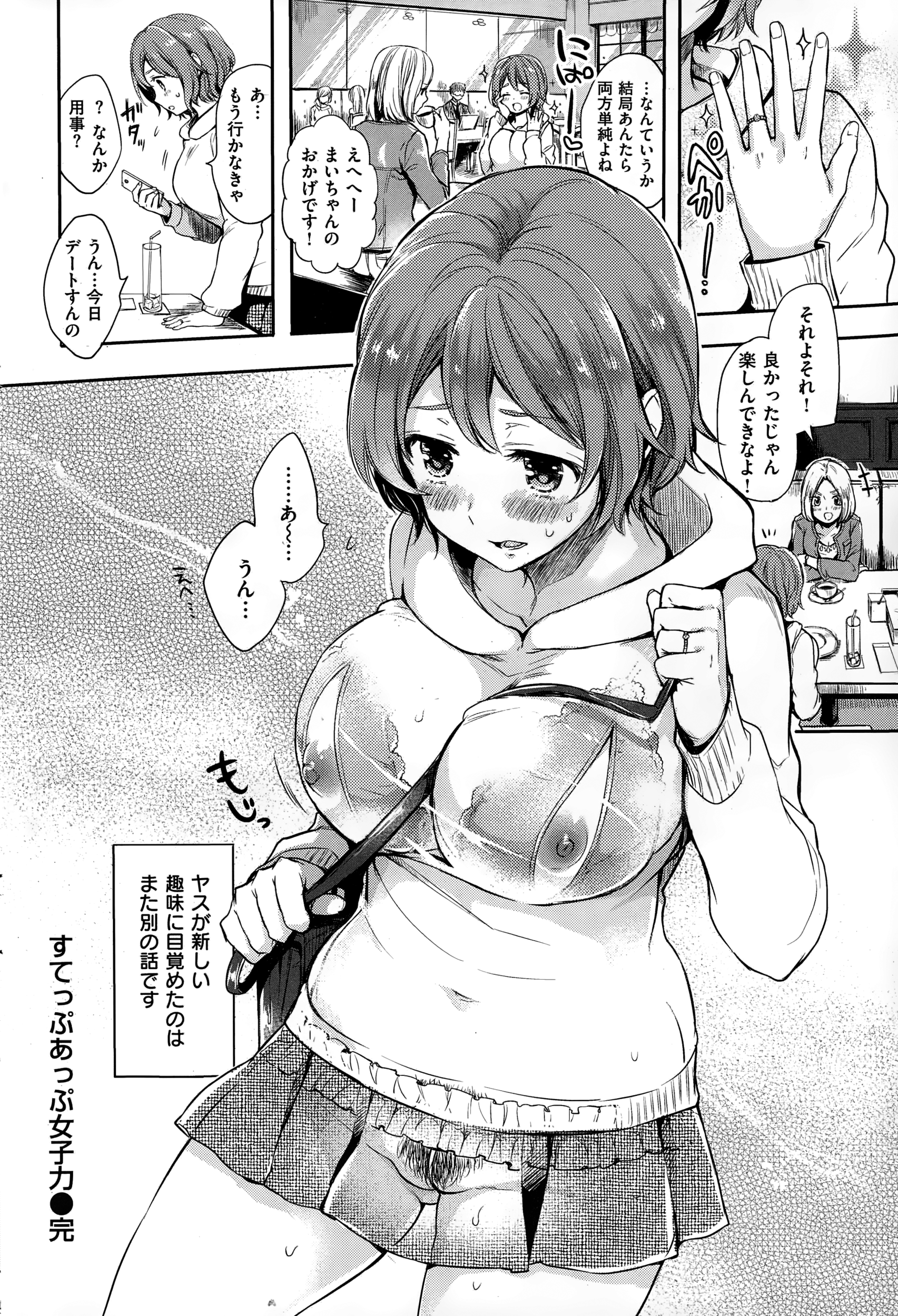 COMIC快楽天 2015年1月号