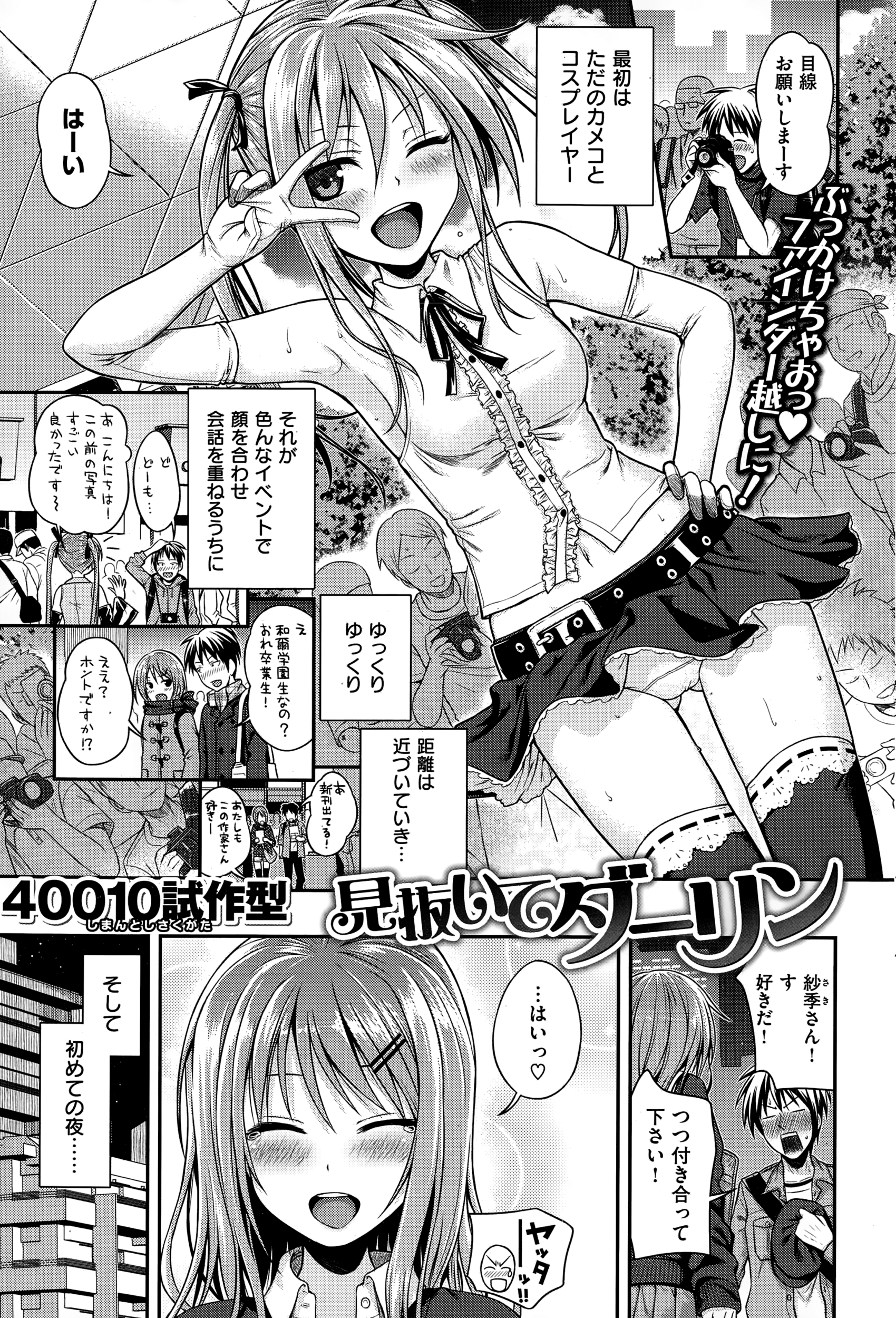 COMIC快楽天 2015年1月号