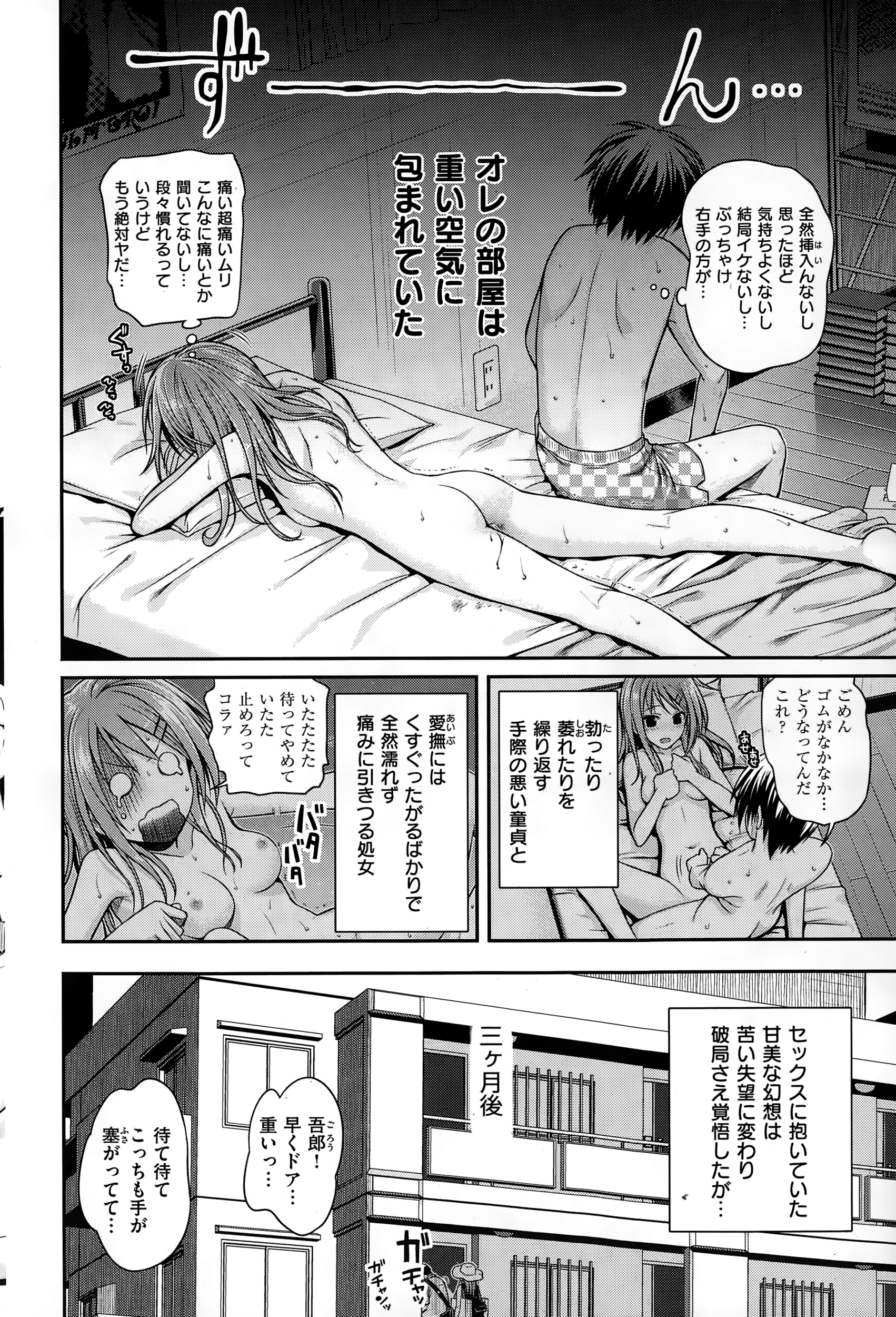 COMIC快楽天 2015年1月号