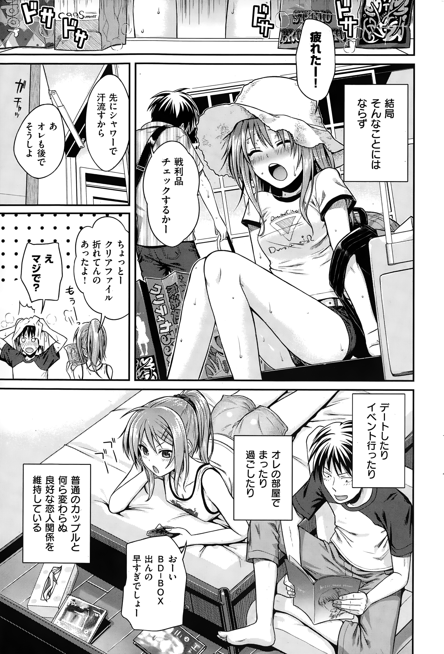 COMIC快楽天 2015年1月号