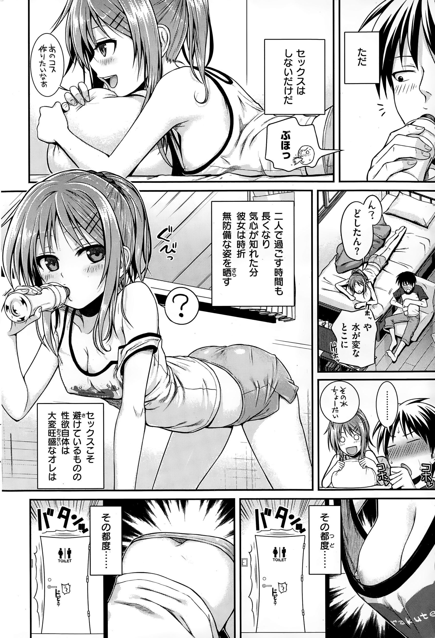 COMIC快楽天 2015年1月号