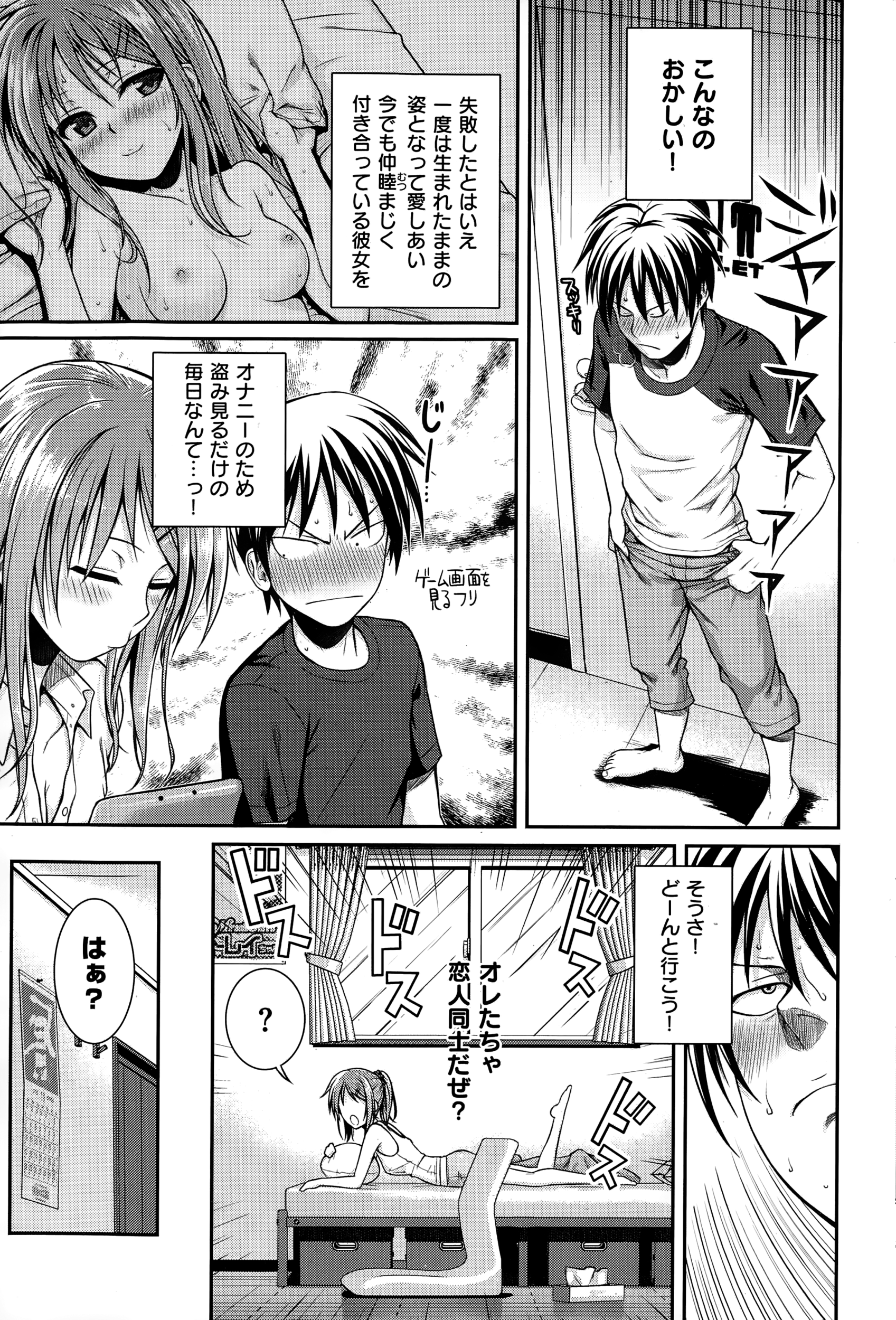 COMIC快楽天 2015年1月号