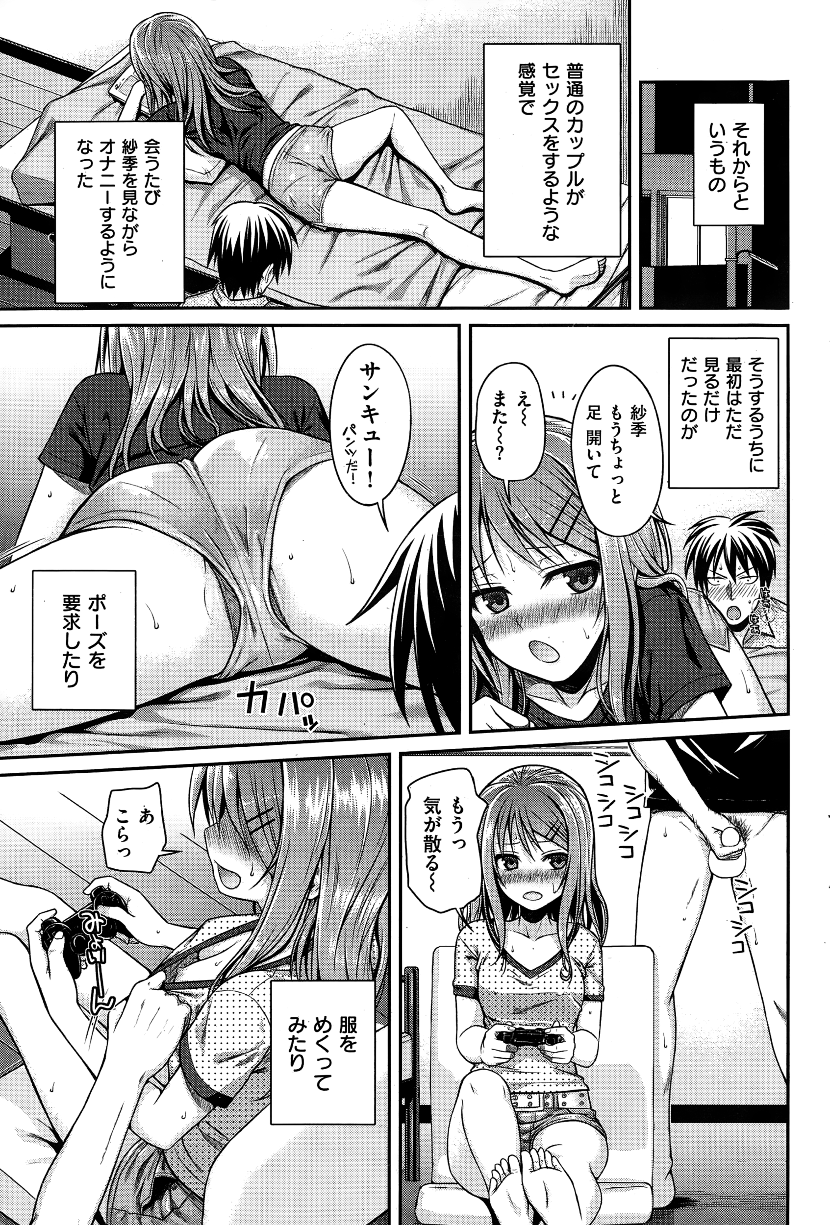 COMIC快楽天 2015年1月号
