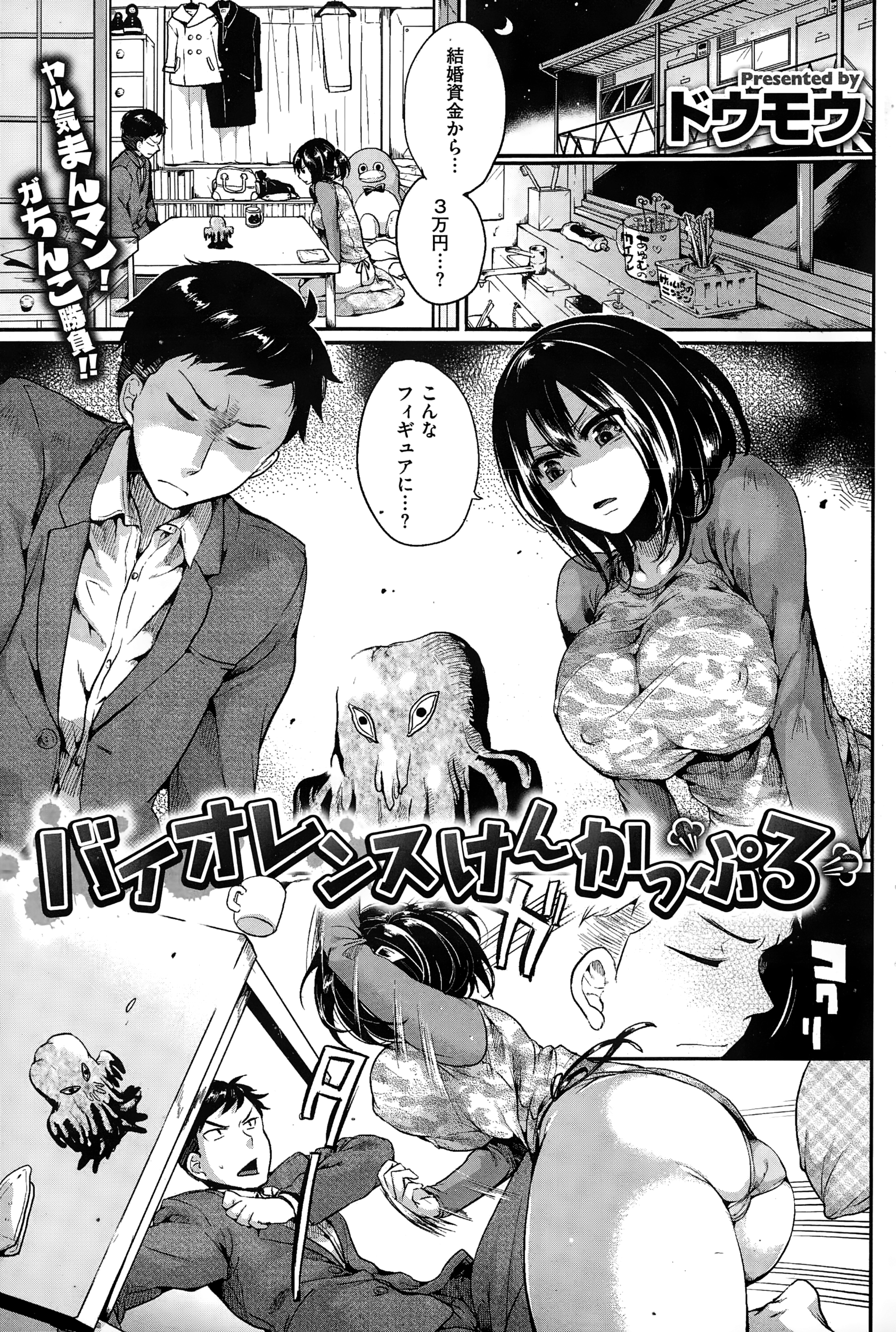 COMIC快楽天 2015年1月号