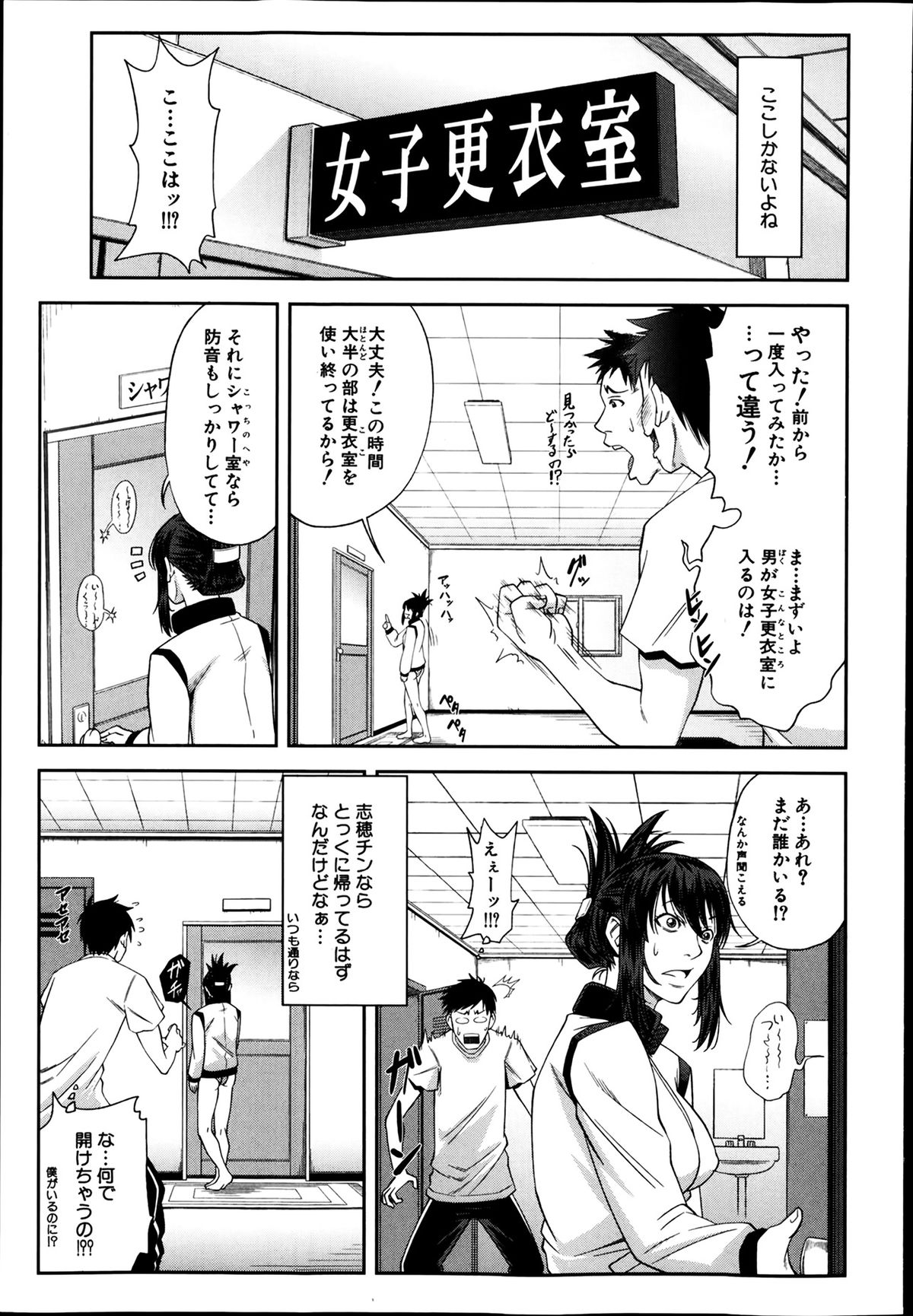 [井雲泰助] 鯱 第1-3話