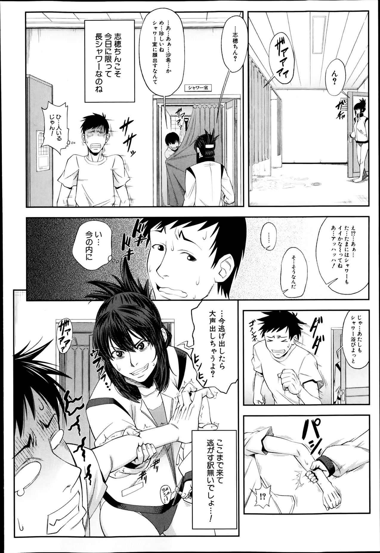 [井雲泰助] 鯱 第1-3話