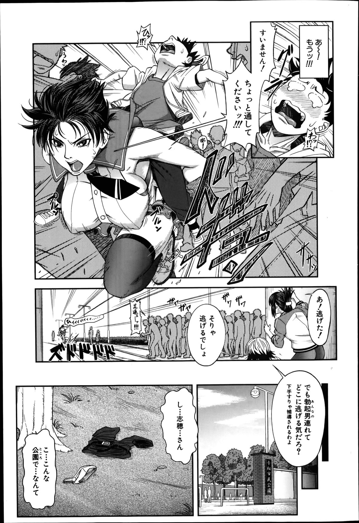 [井雲泰助] 鯱 第1-3話