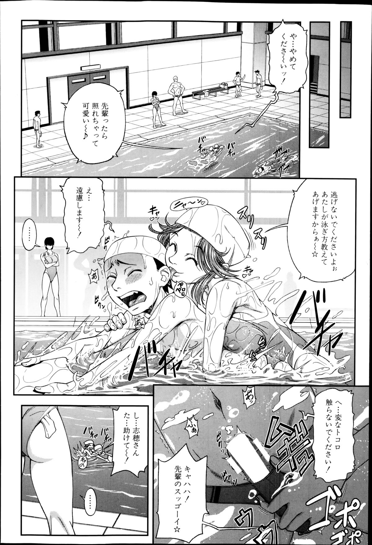 [井雲泰助] 鯱 第1-3話