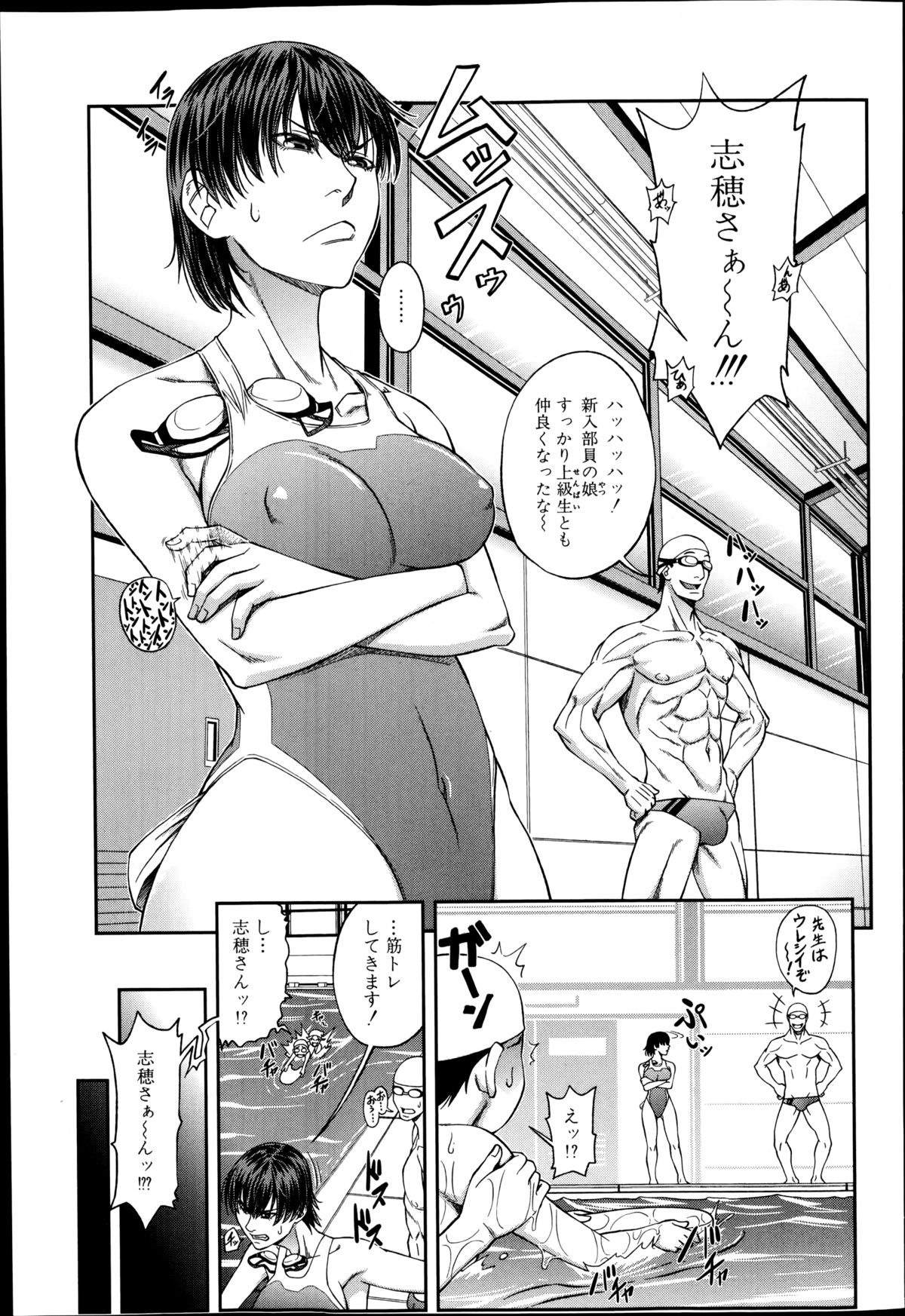 [井雲泰助] 鯱 第1-3話