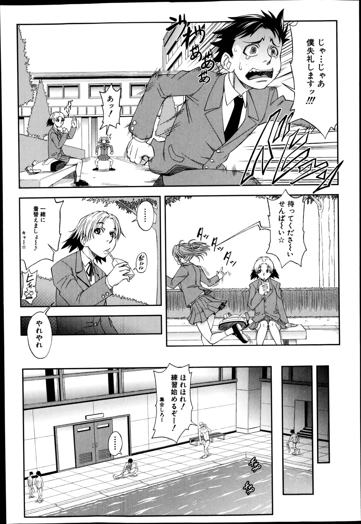 [井雲泰助] 鯱 第1-3話