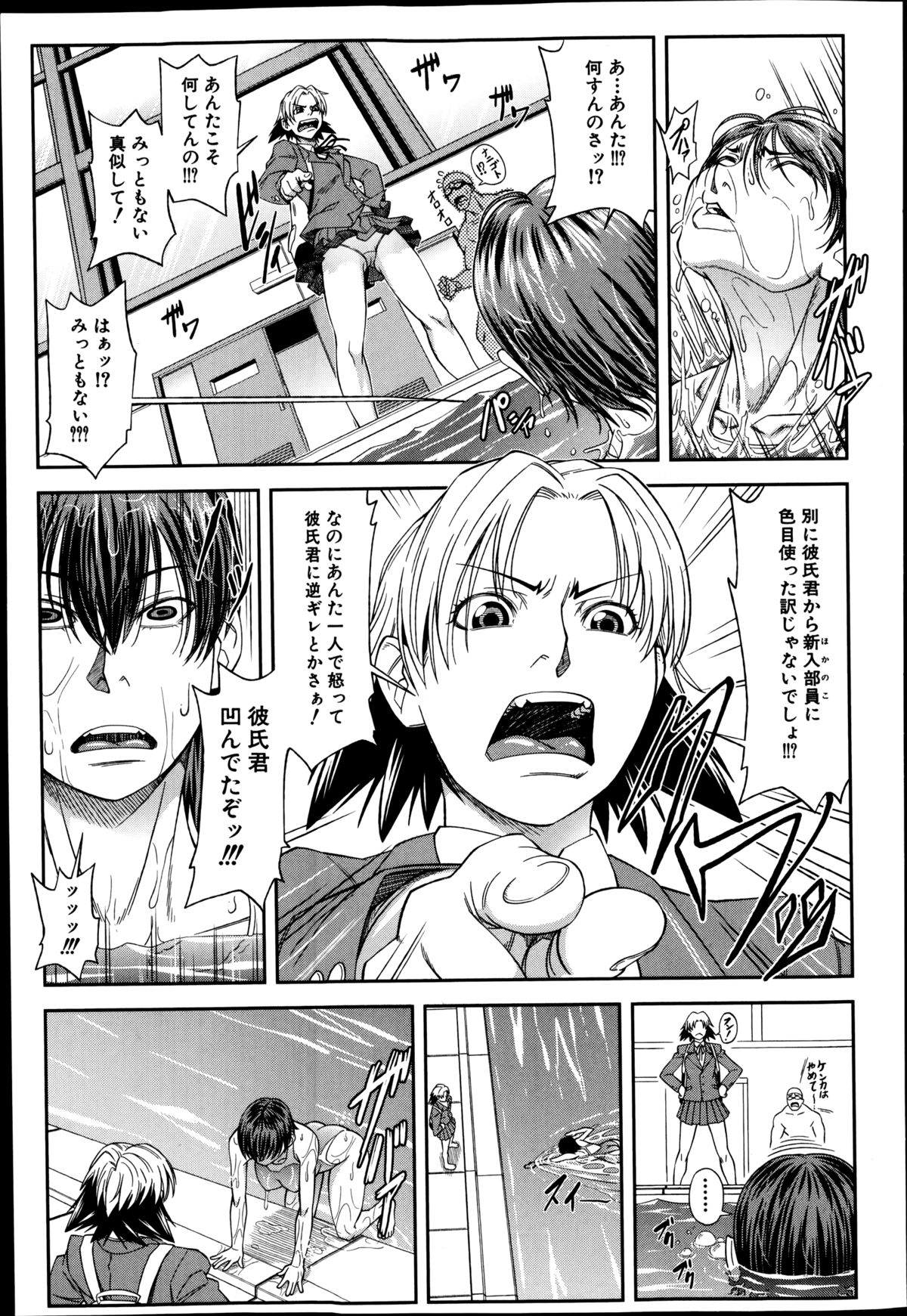 [井雲泰助] 鯱 第1-3話