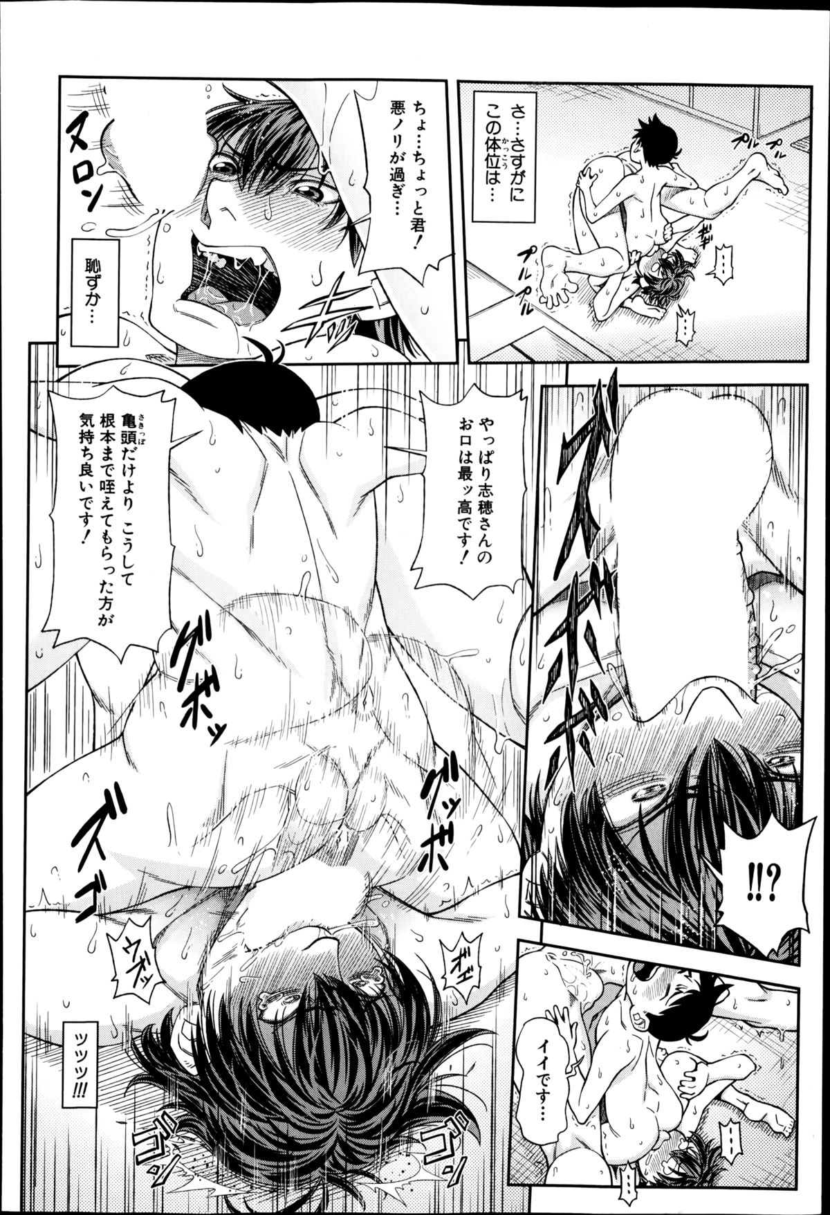 [井雲泰助] 鯱 第1-3話