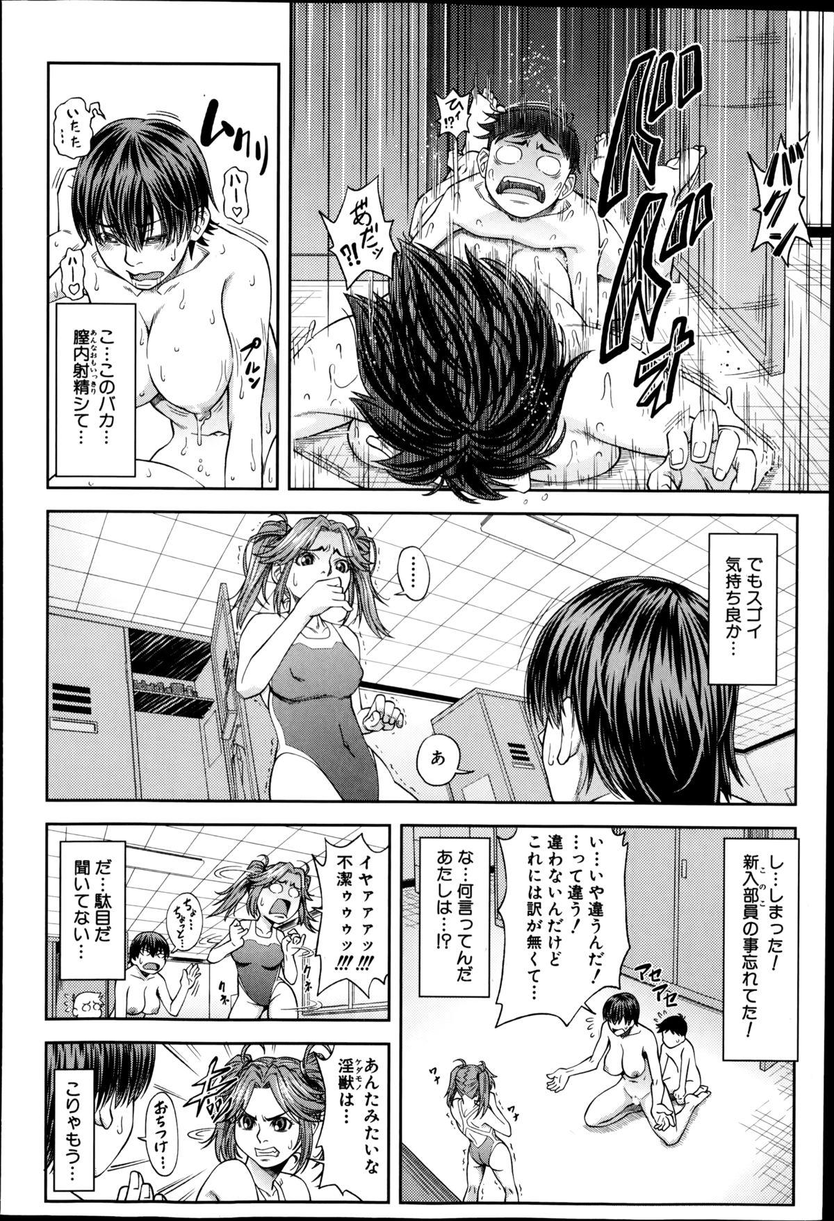 [井雲泰助] 鯱 第1-3話