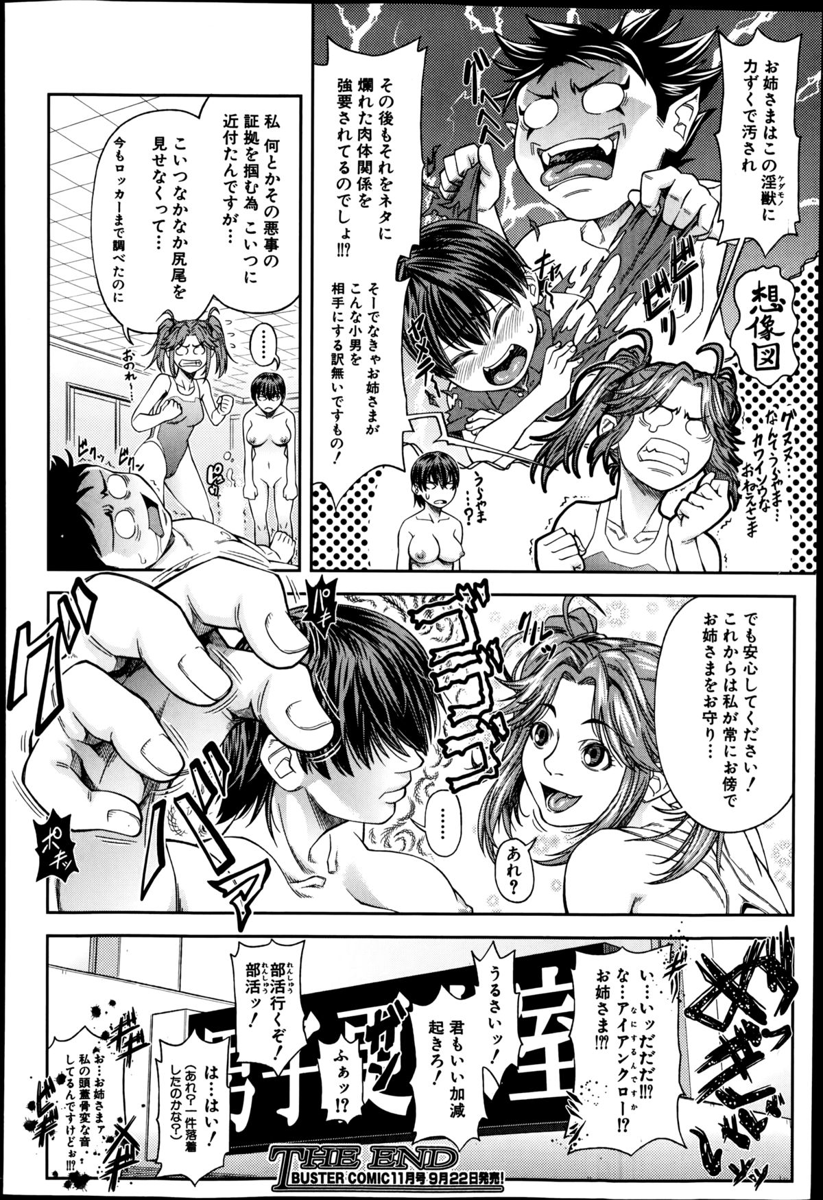 [井雲泰助] 鯱 第1-3話