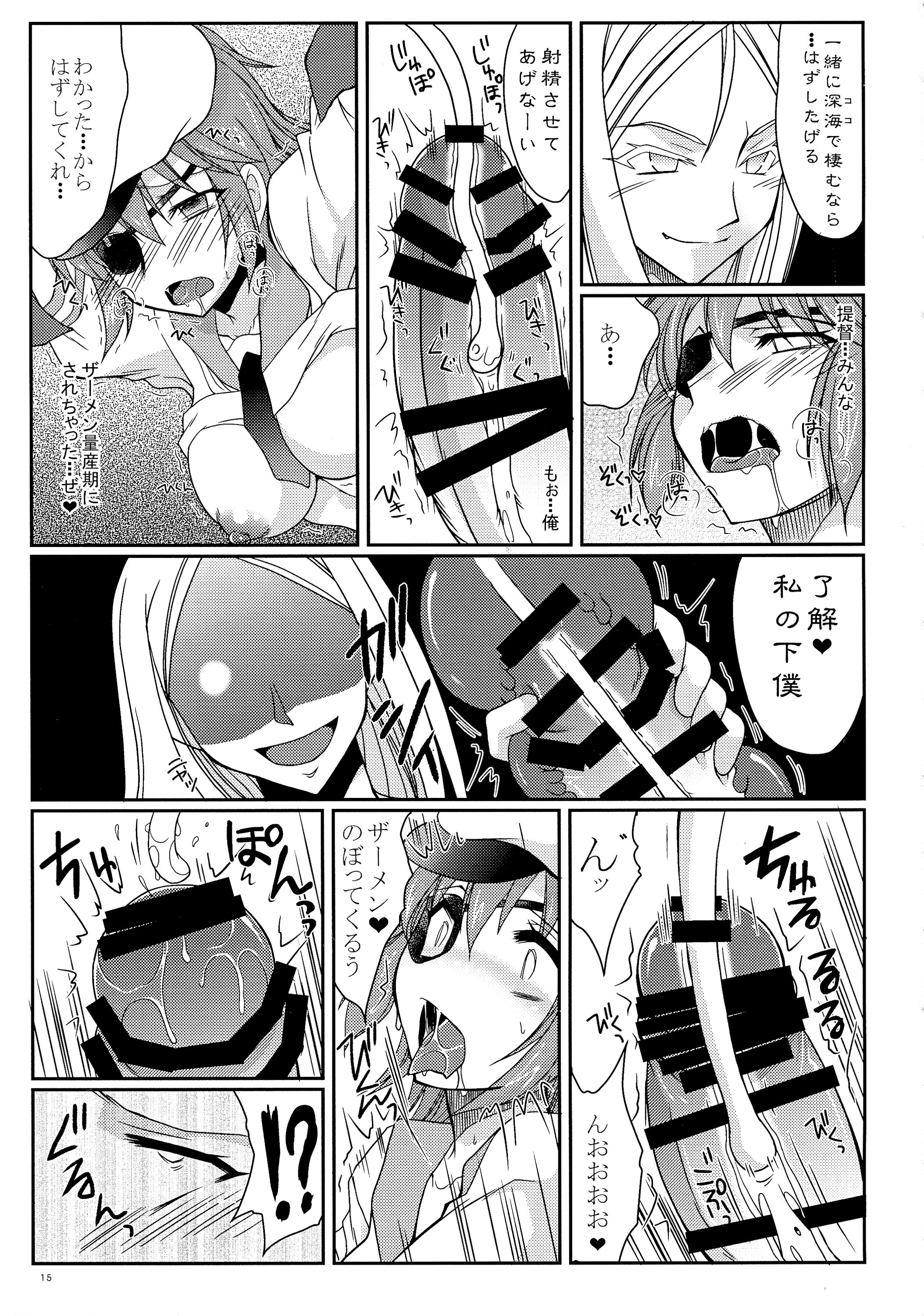 (C87) [ひじょうぐち (TEI-OH-K-TAKAMURO)] 木曾に最高の射精を与えてやろう (艦隊これくしょん -艦これ-)