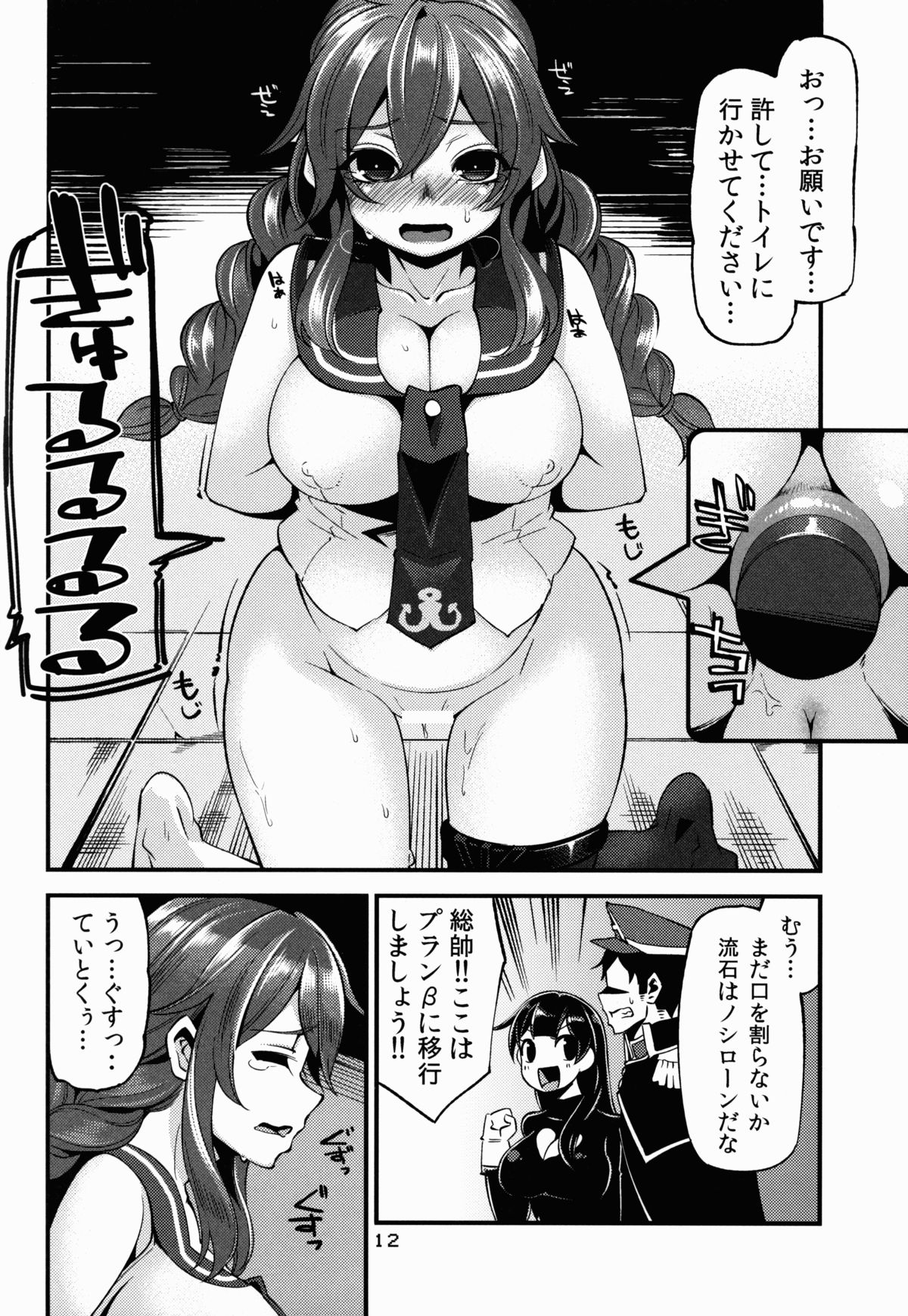 (C86) [昭和最終戦線 (はなうな)] 能代ん鹵獲 (艦隊これくしょん-艦これ-)