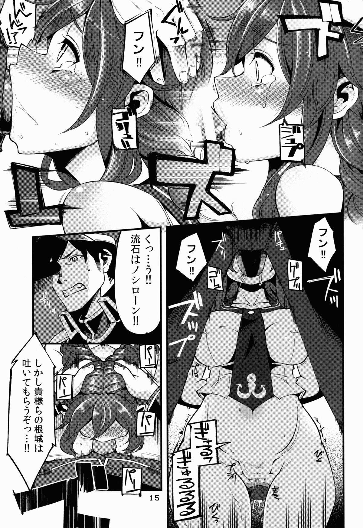 (C86) [昭和最終戦線 (はなうな)] 能代ん鹵獲 (艦隊これくしょん-艦これ-)