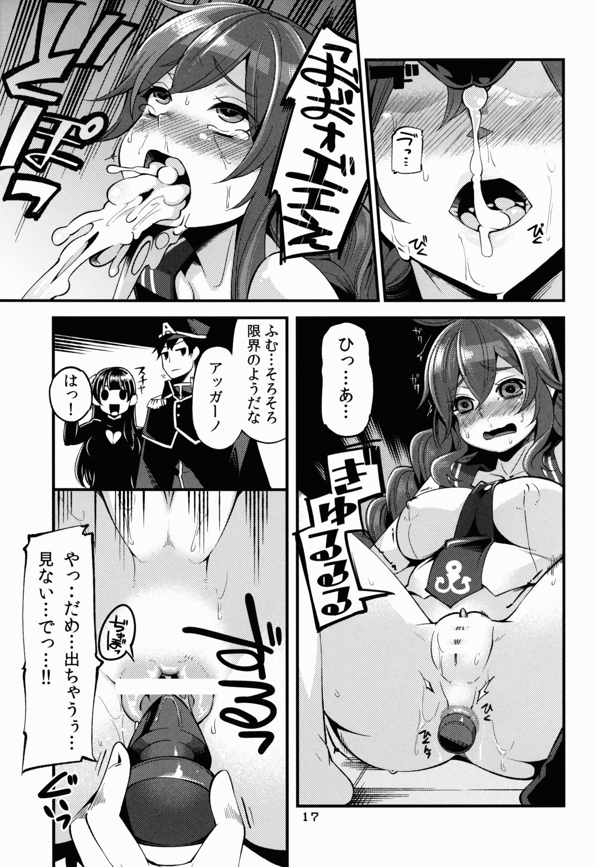 (C86) [昭和最終戦線 (はなうな)] 能代ん鹵獲 (艦隊これくしょん-艦これ-)