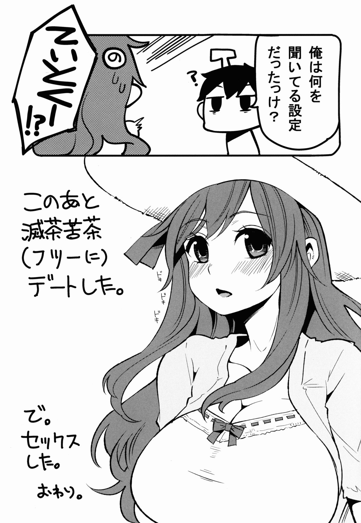 (C86) [昭和最終戦線 (はなうな)] 能代ん鹵獲 (艦隊これくしょん-艦これ-)